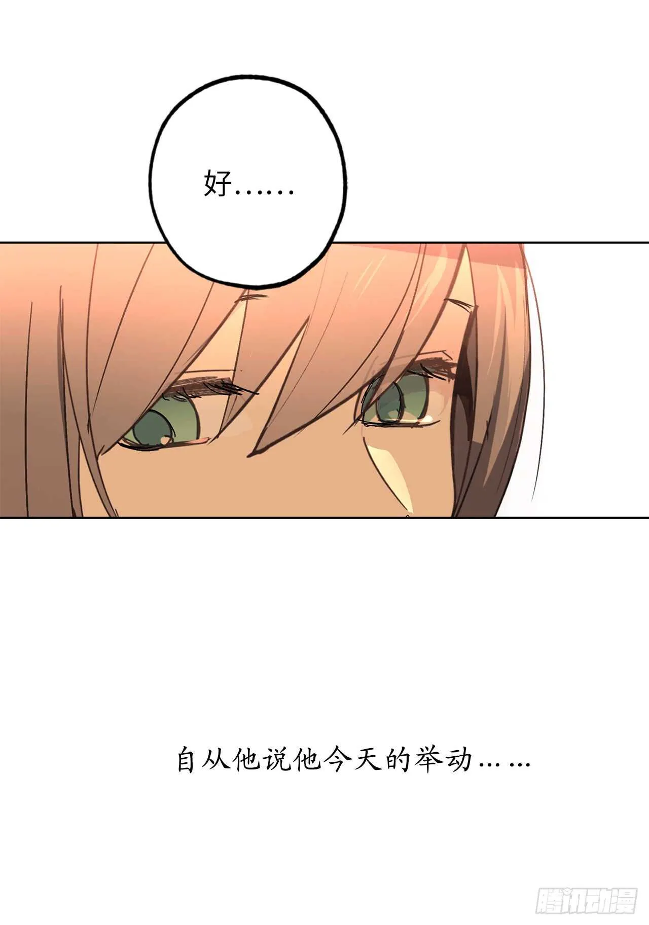 第40话 不想被你误解 第39页