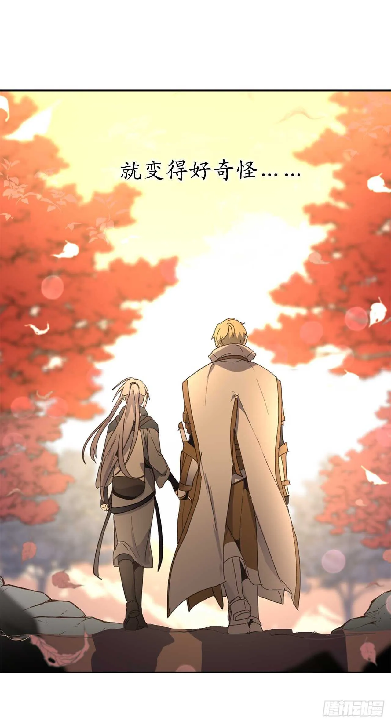 第40话 不想被你误解 第41页