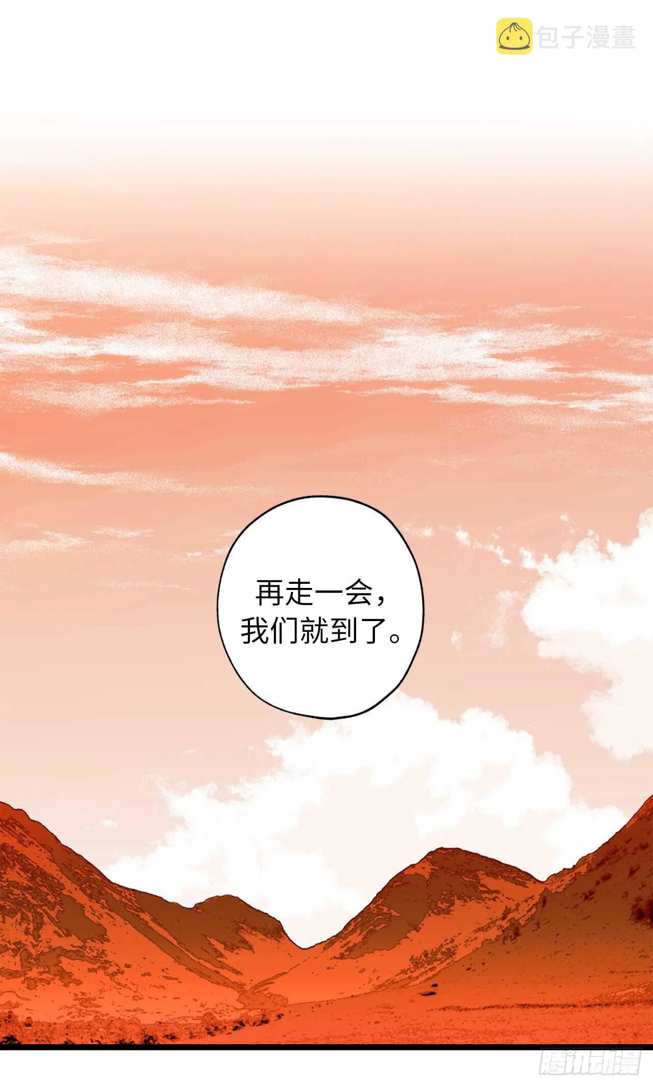 第41话 原来你记得 第2页