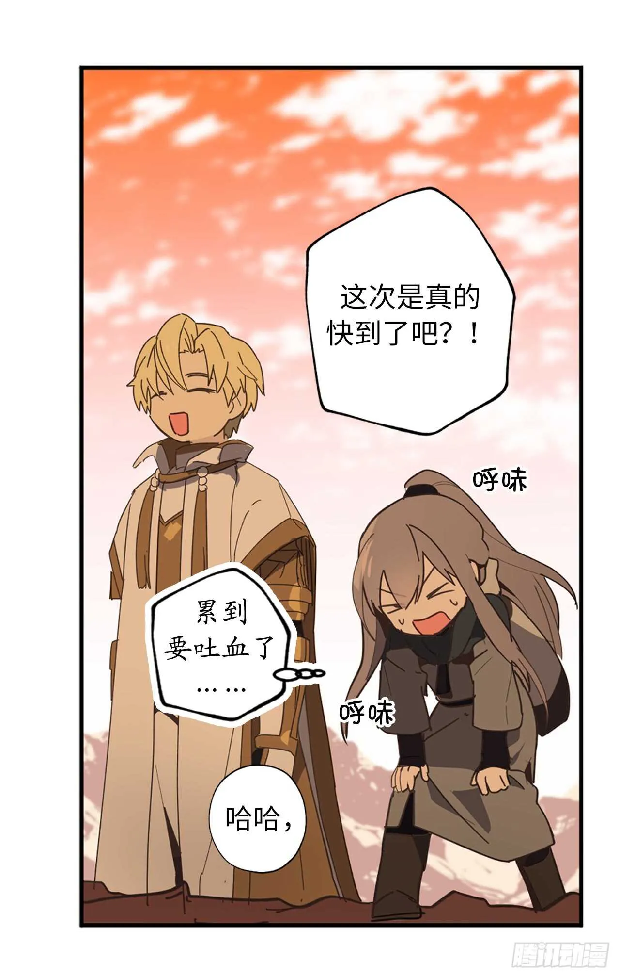第41话 原来你记得 第3页