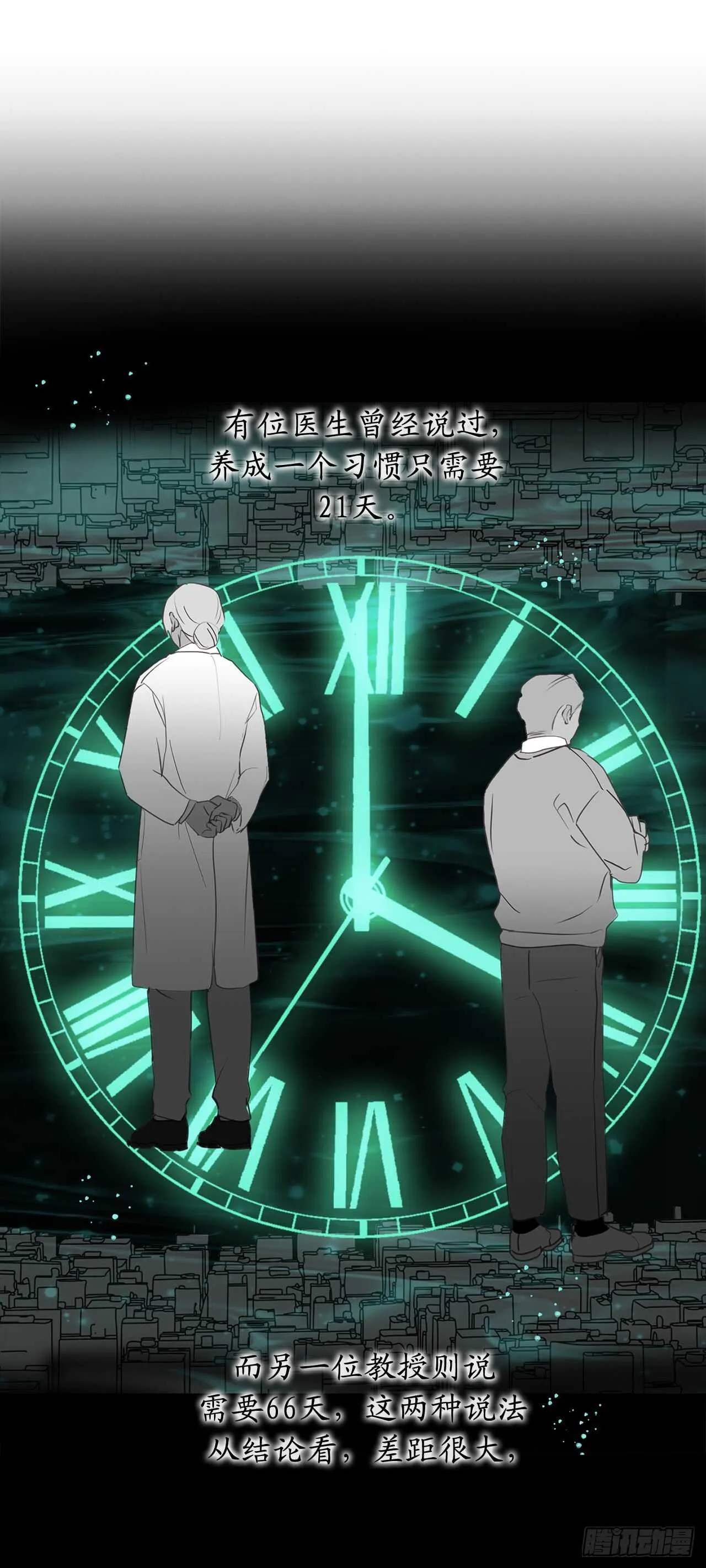 第41话 原来你记得 第8页