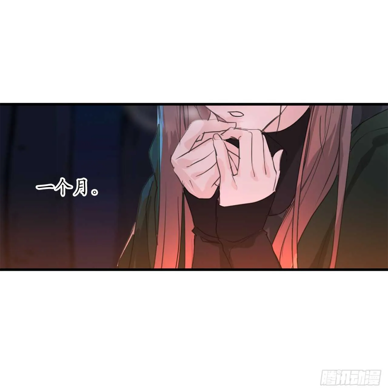 第41话 原来你记得 第11页
