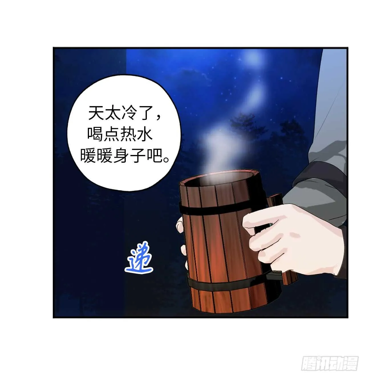 第41话 原来你记得 第13页