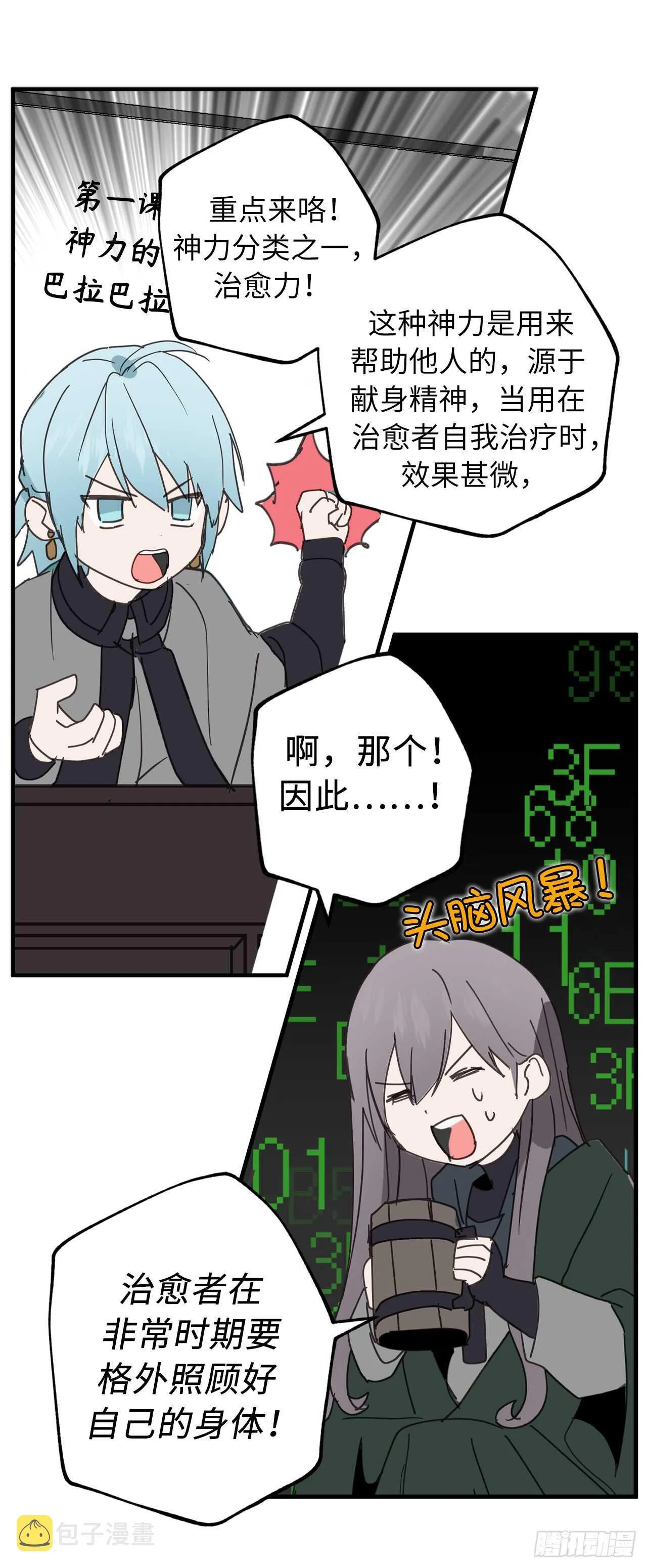 第41话 原来你记得 第17页