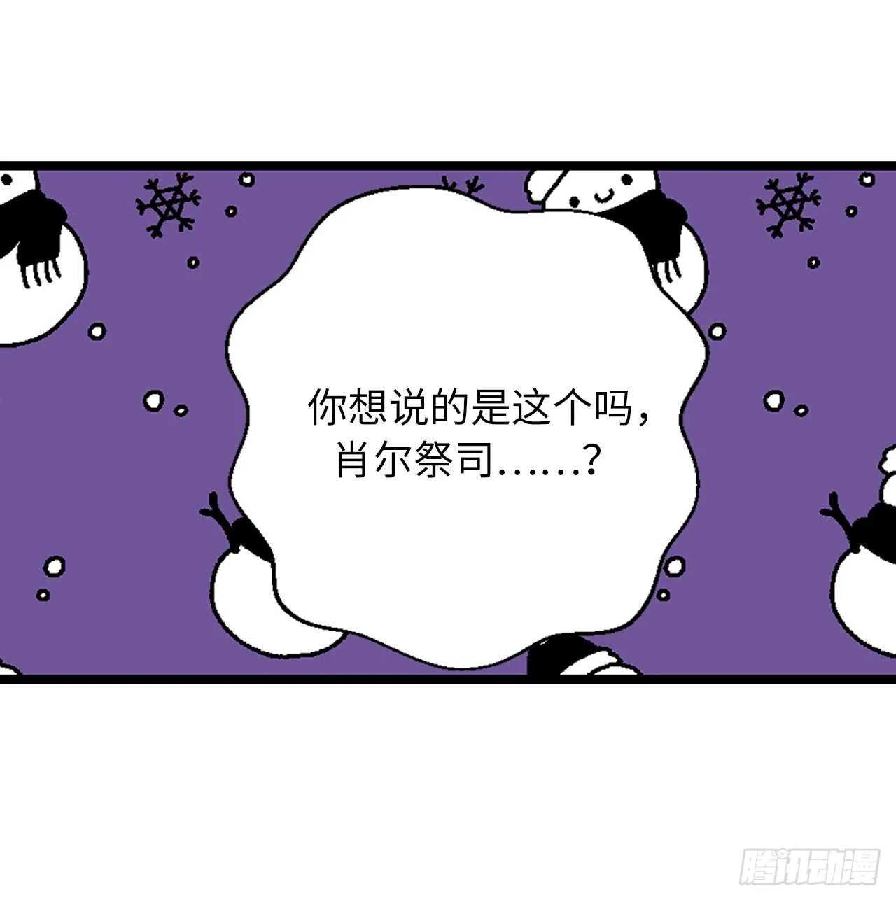 第41话 原来你记得 第18页