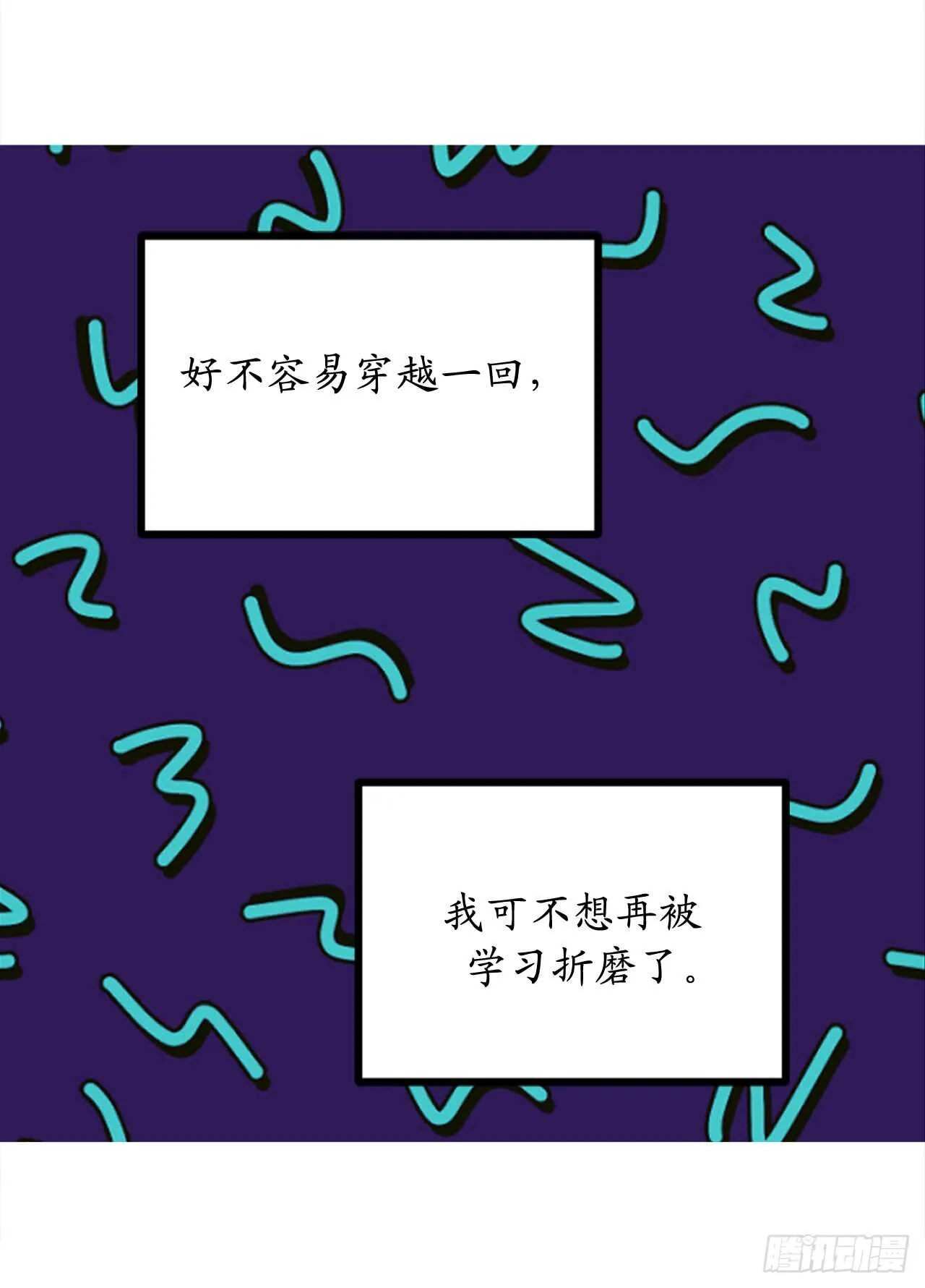 第41话 原来你记得 第22页