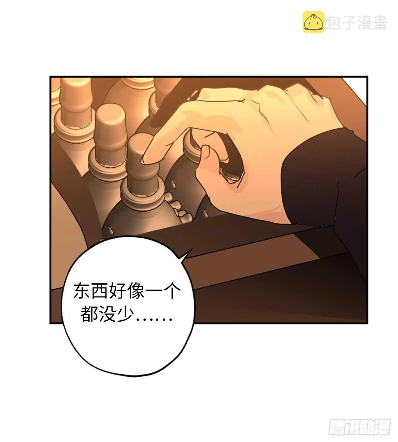 第41话 原来你记得 第24页