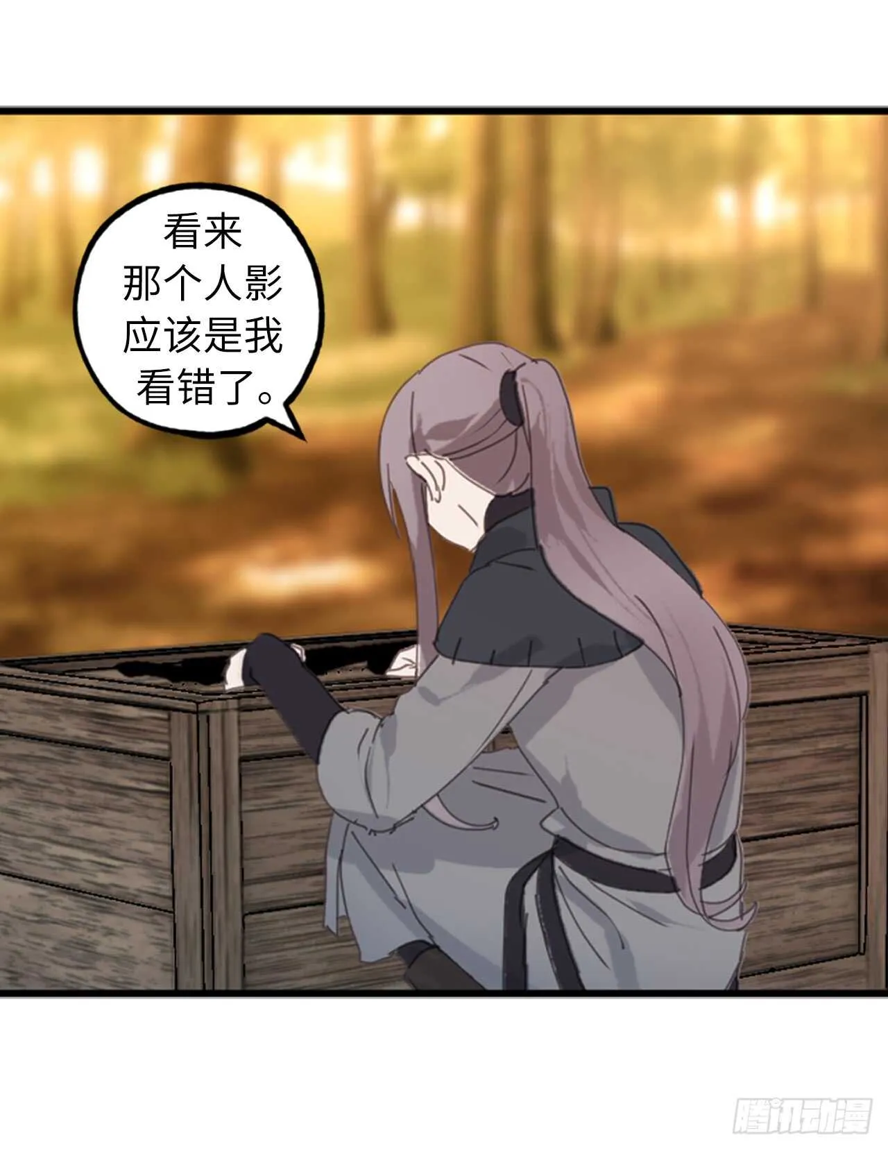 第41话 原来你记得 第25页