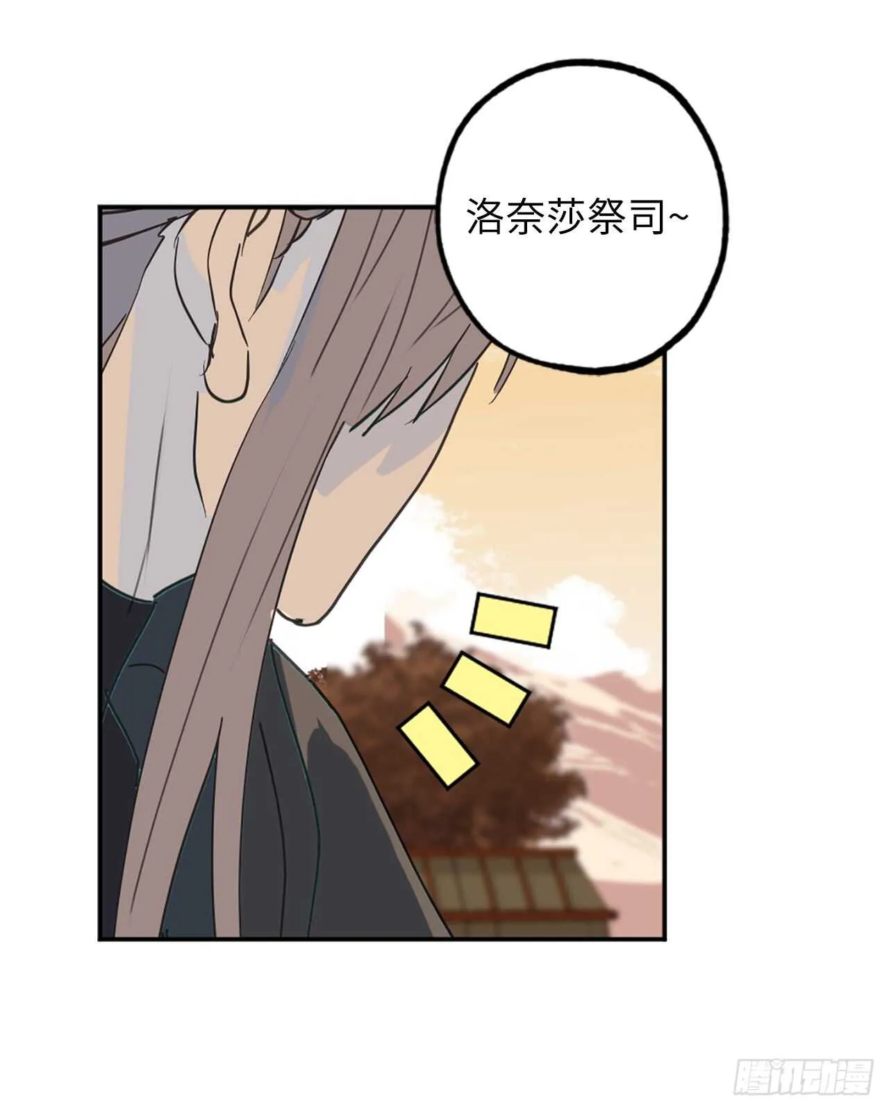 第41话 原来你记得 第26页