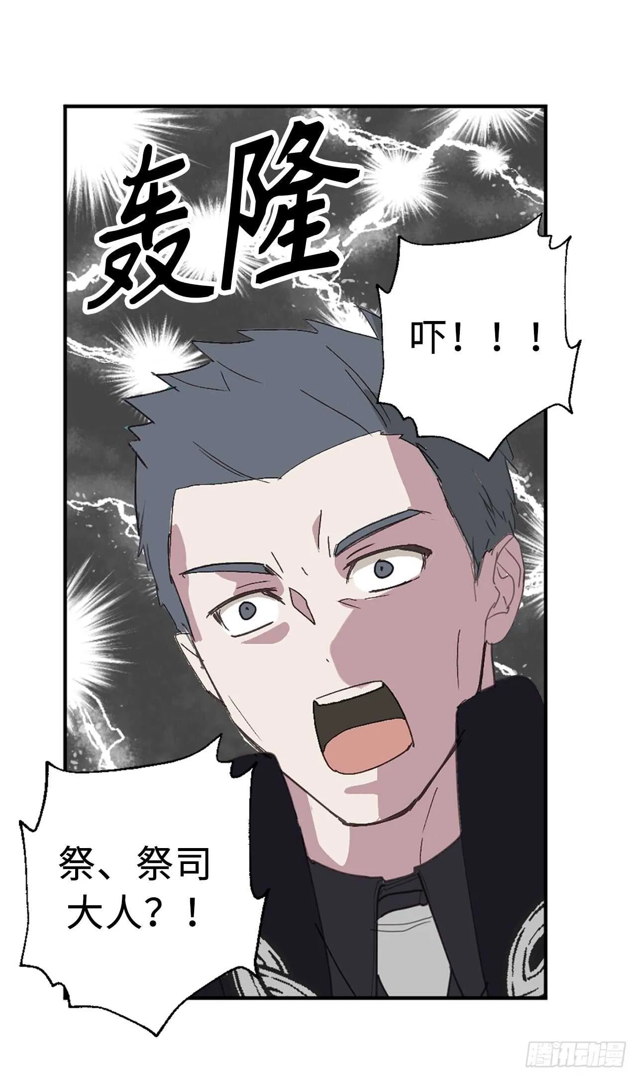 第41话 原来你记得 第28页