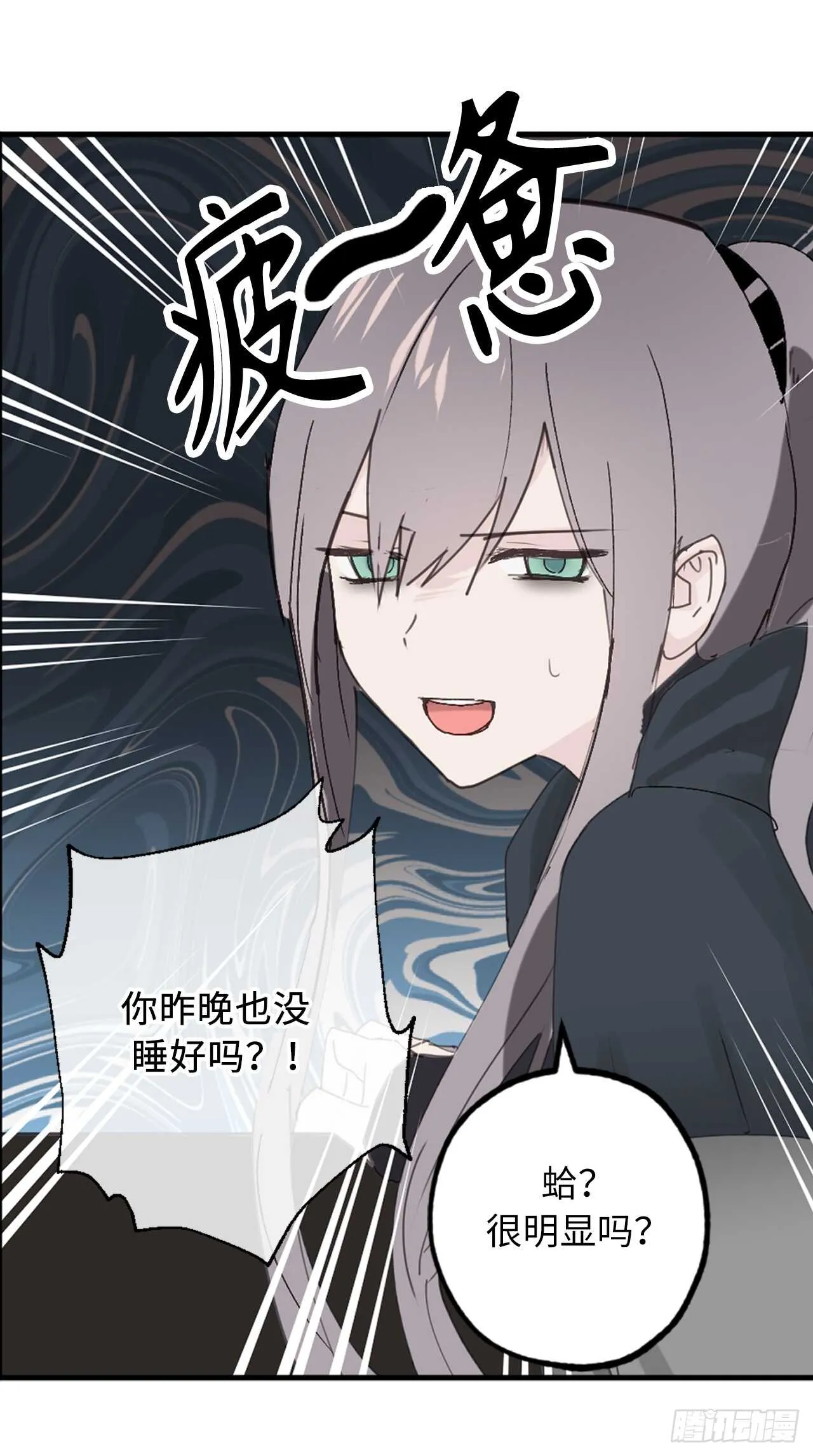 第41话 原来你记得 第29页
