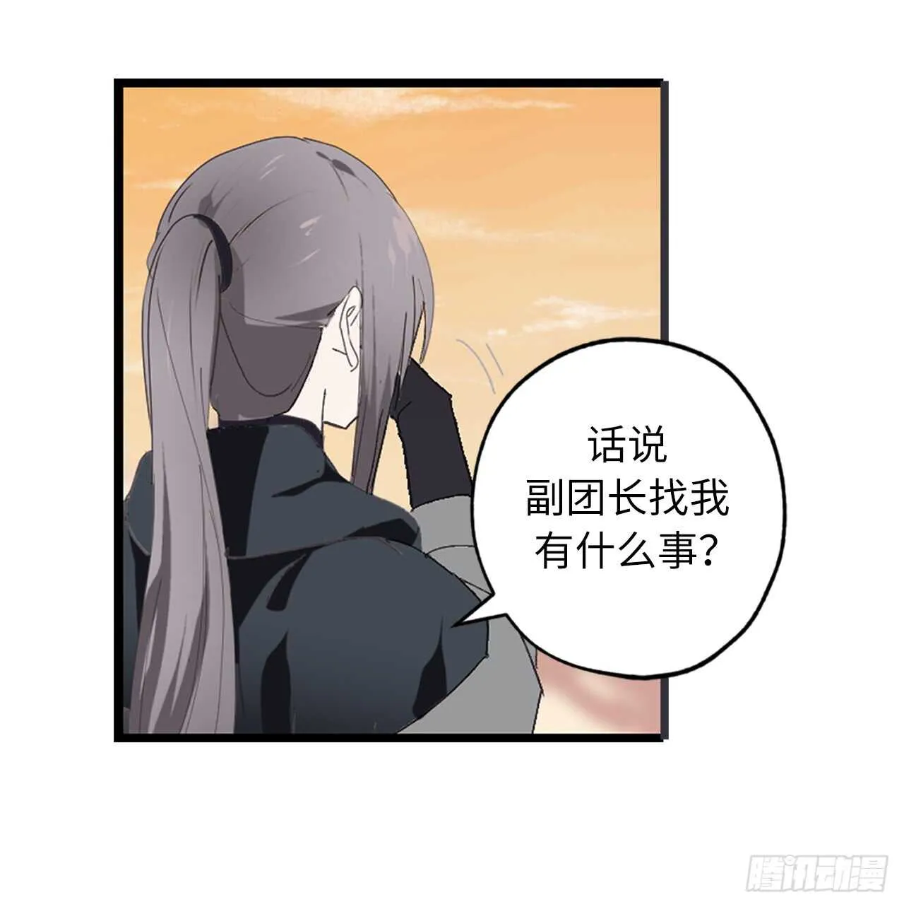 第41话 原来你记得 第31页