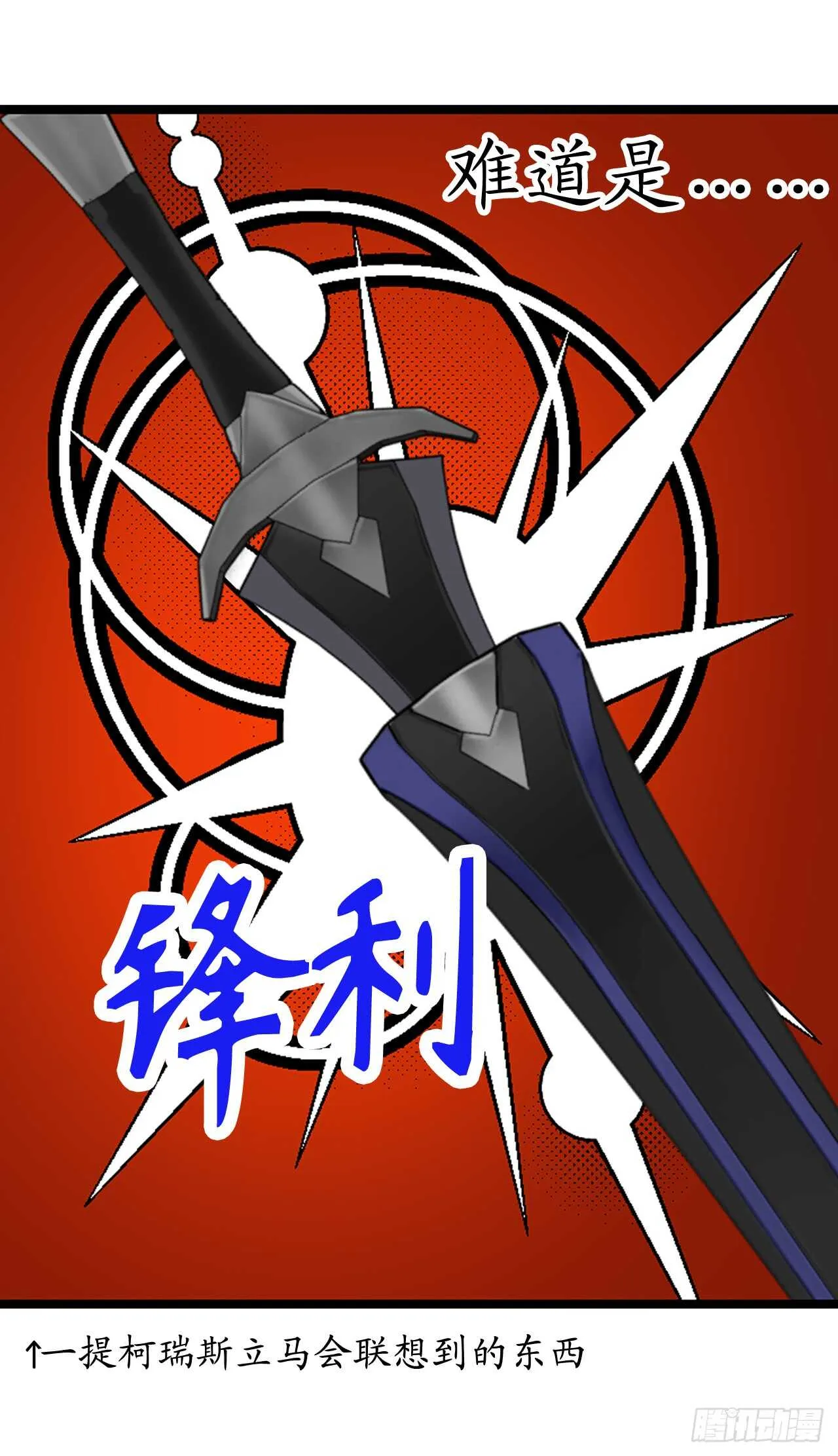 第41话 原来你记得 第34页