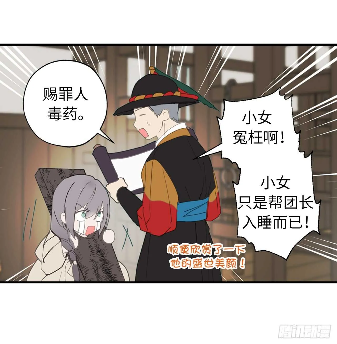 第41话 原来你记得 第35页