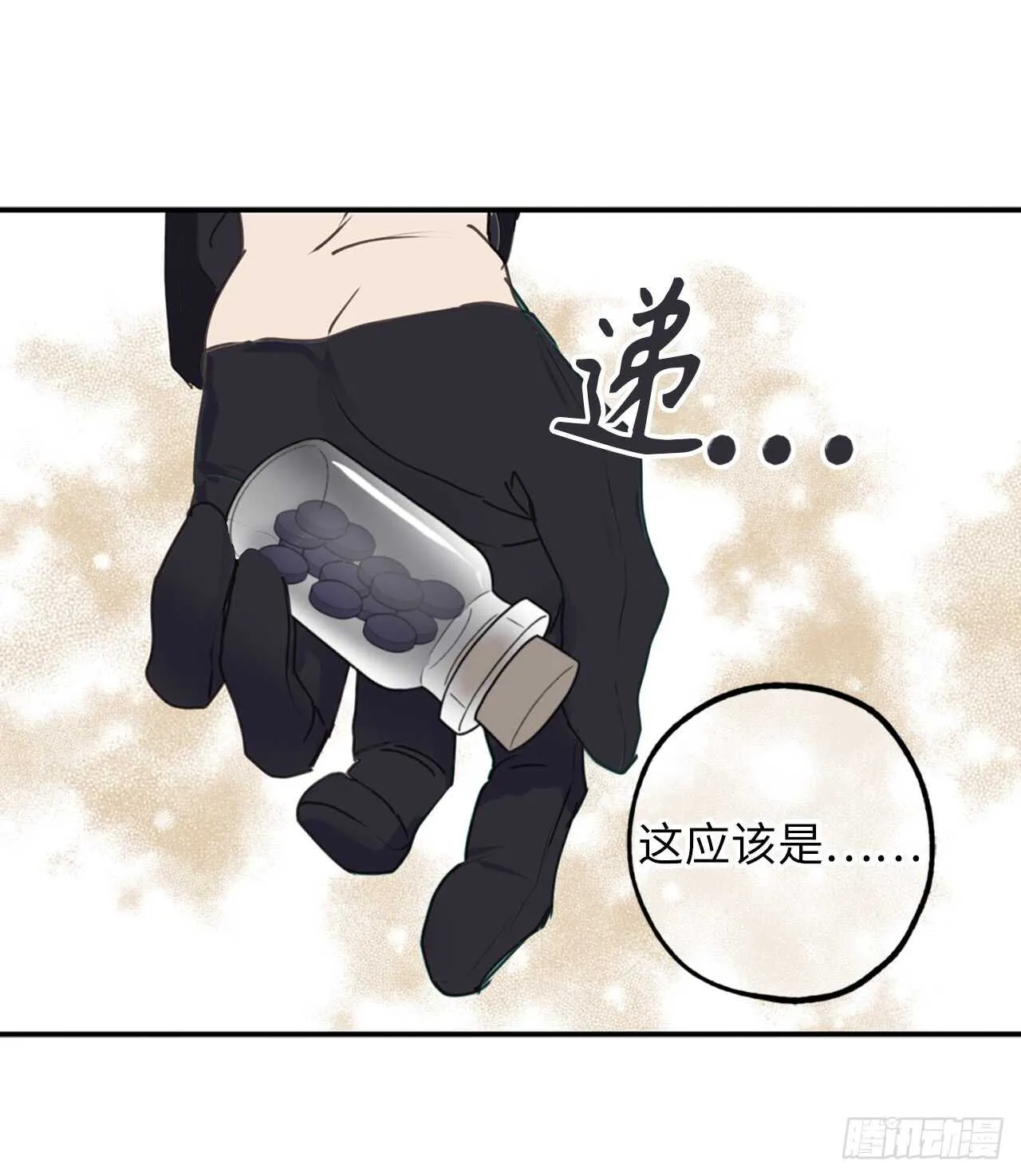 第41话 原来你记得 第39页