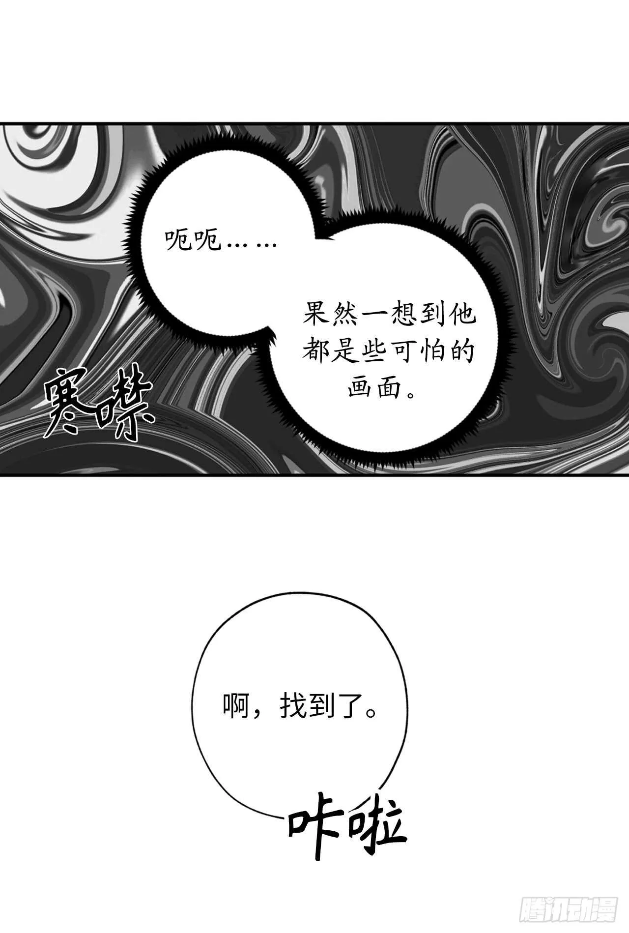 第42话 人不一定死于人为伤害 第2页