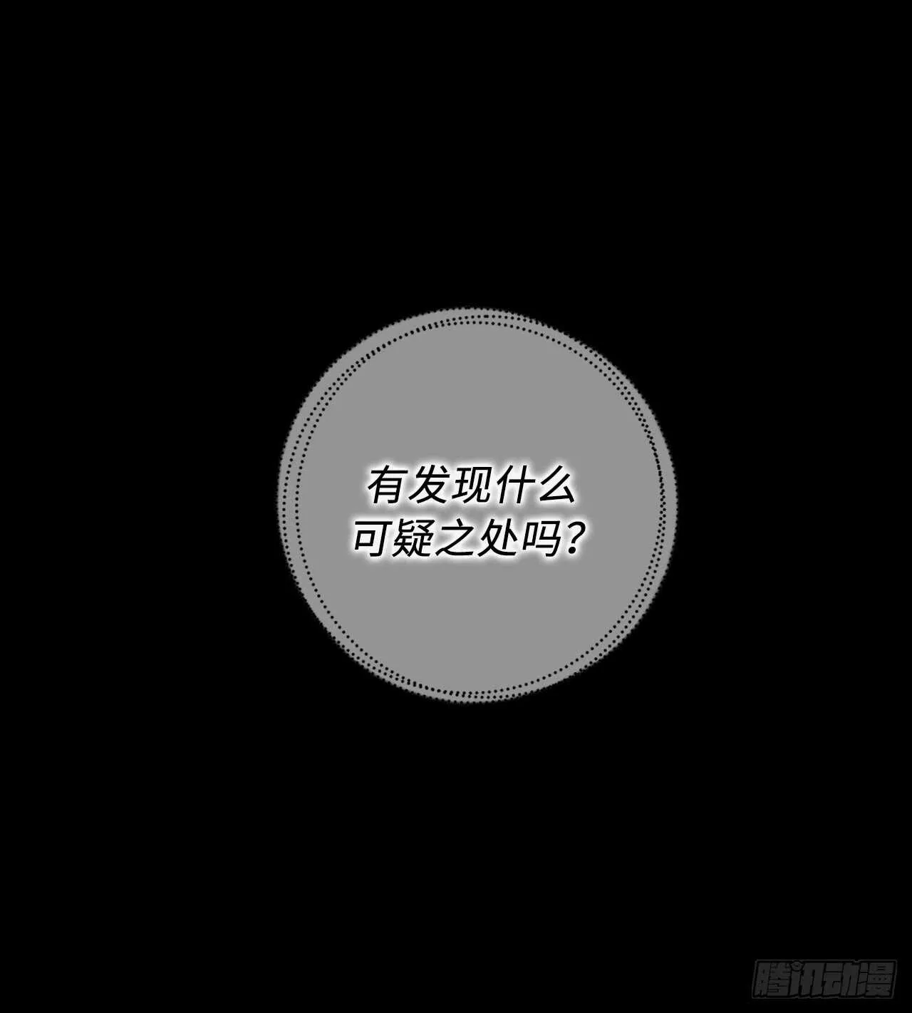 第42话 人不一定死于人为伤害 第6页