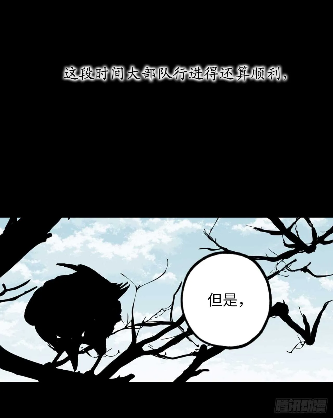 第42话 人不一定死于人为伤害 第8页