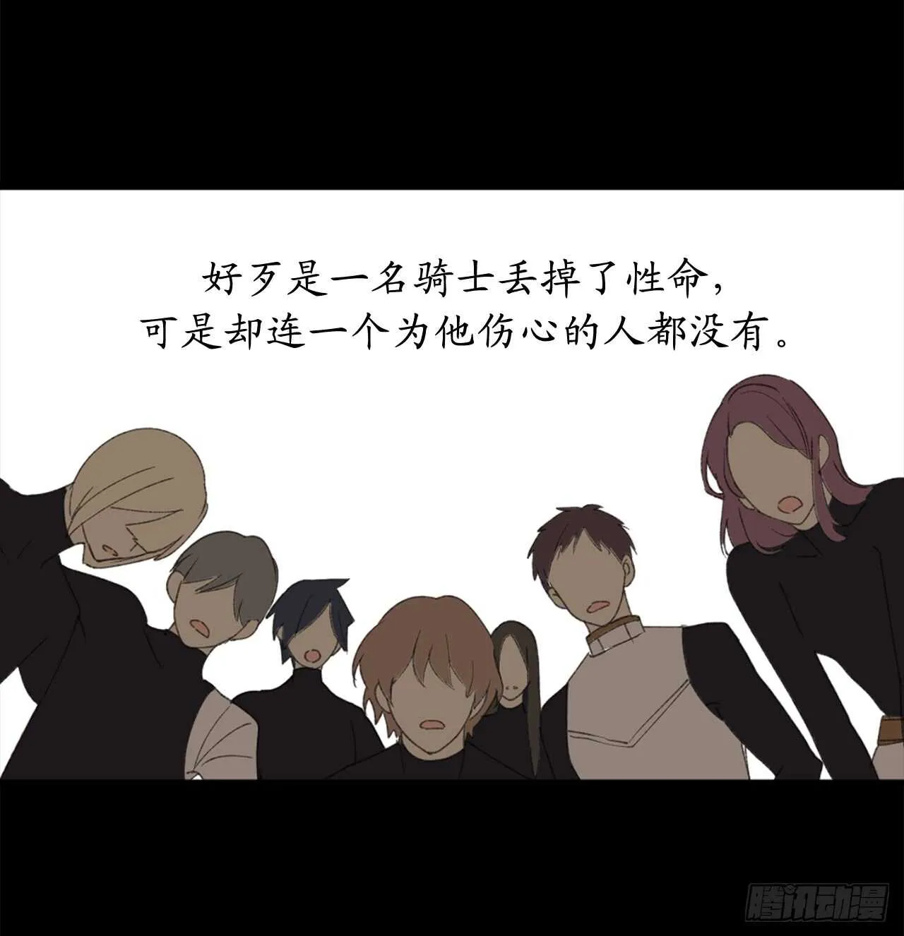第42话 人不一定死于人为伤害 第11页