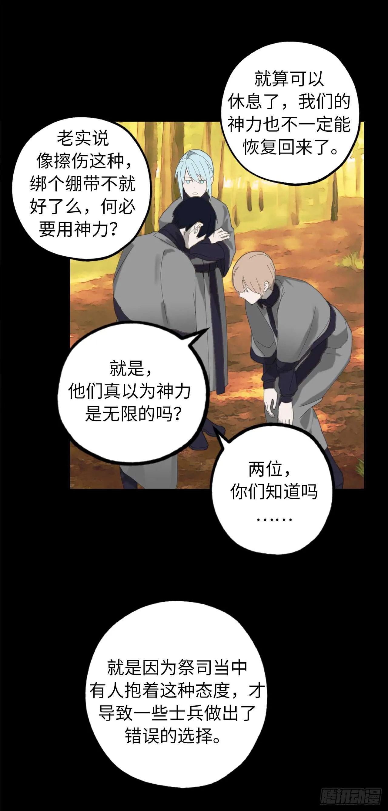 第42话 人不一定死于人为伤害 第13页