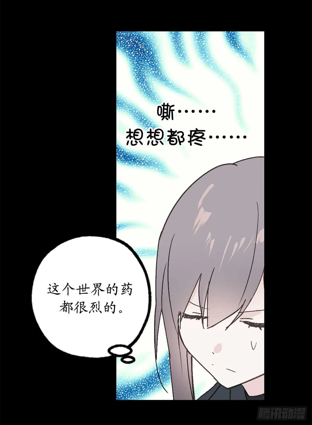 第42话 人不一定死于人为伤害 第15页