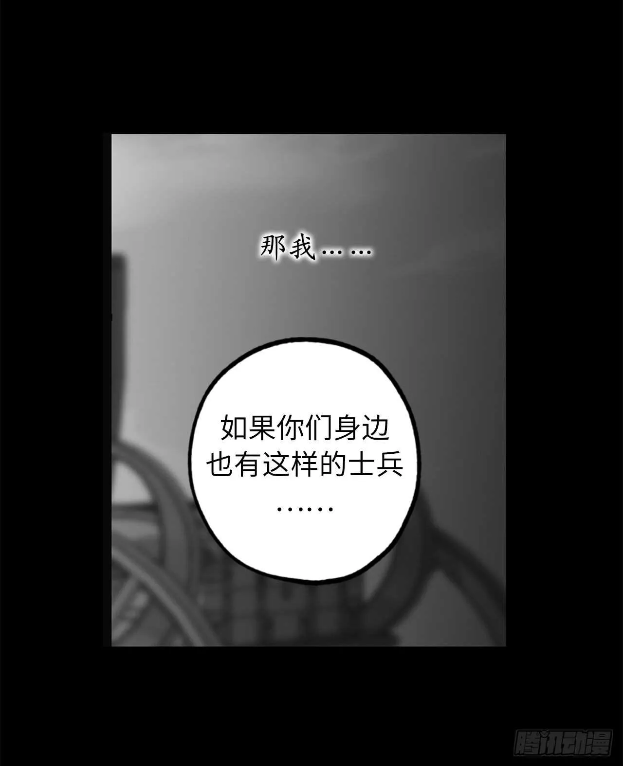 第42话 人不一定死于人为伤害 第25页