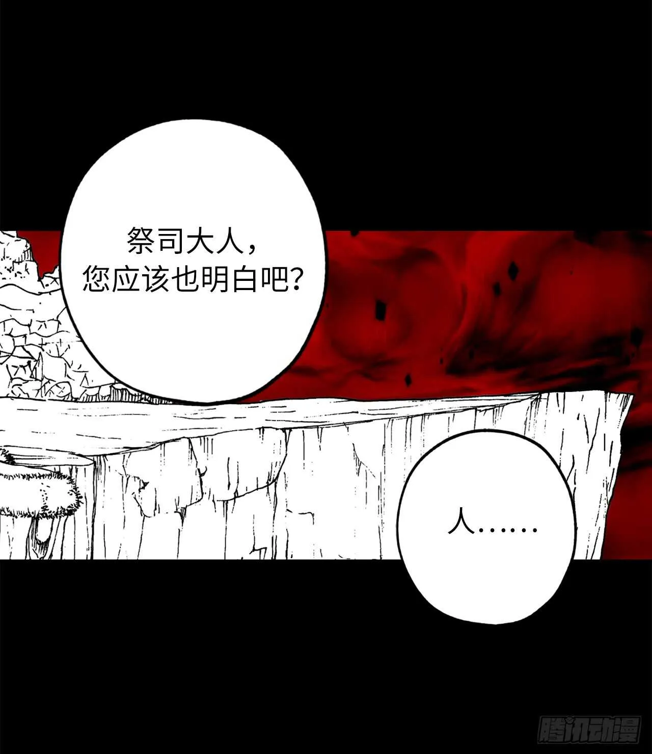 第42话 人不一定死于人为伤害 第31页