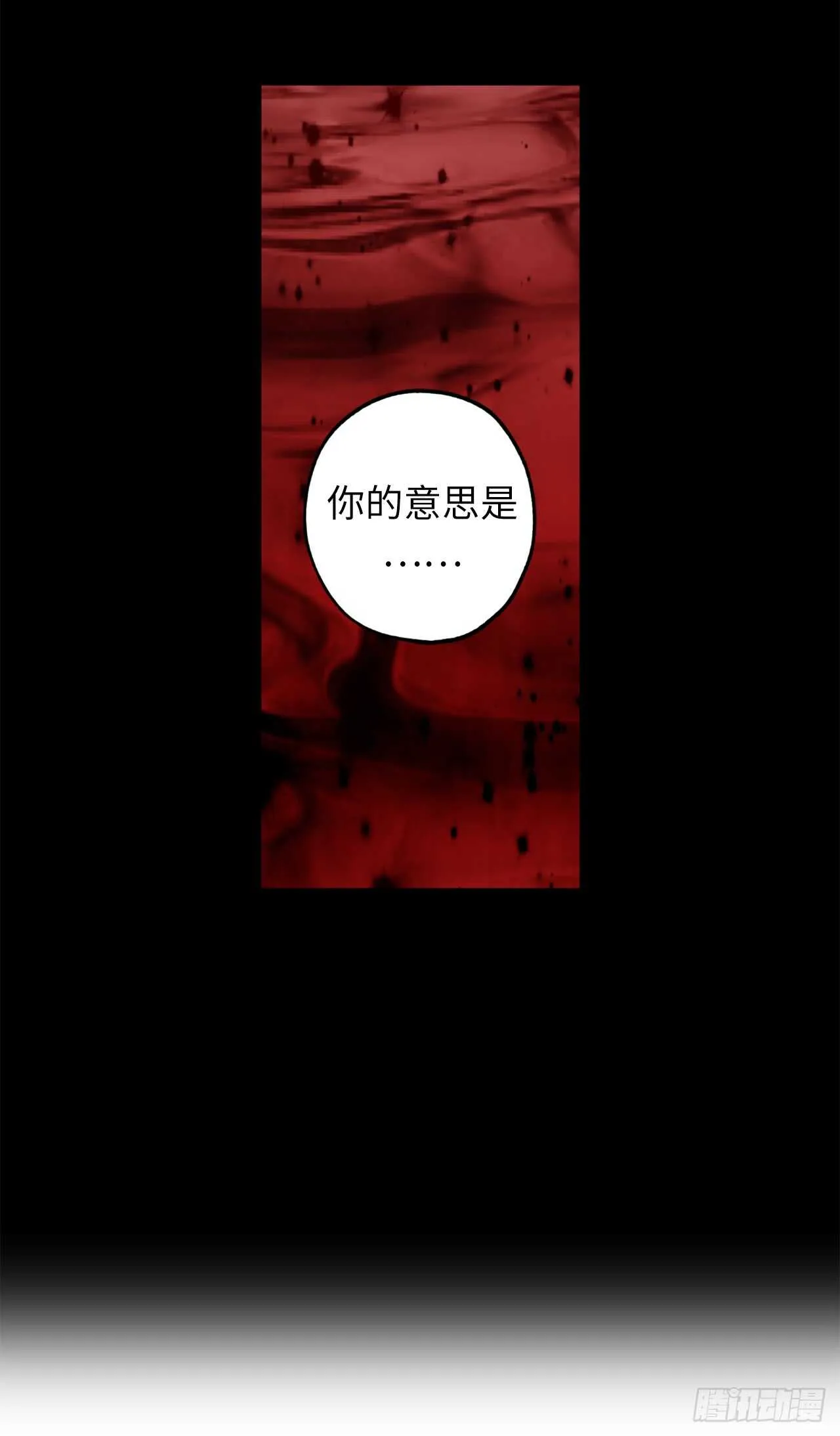 第42话 人不一定死于人为伤害 第33页
