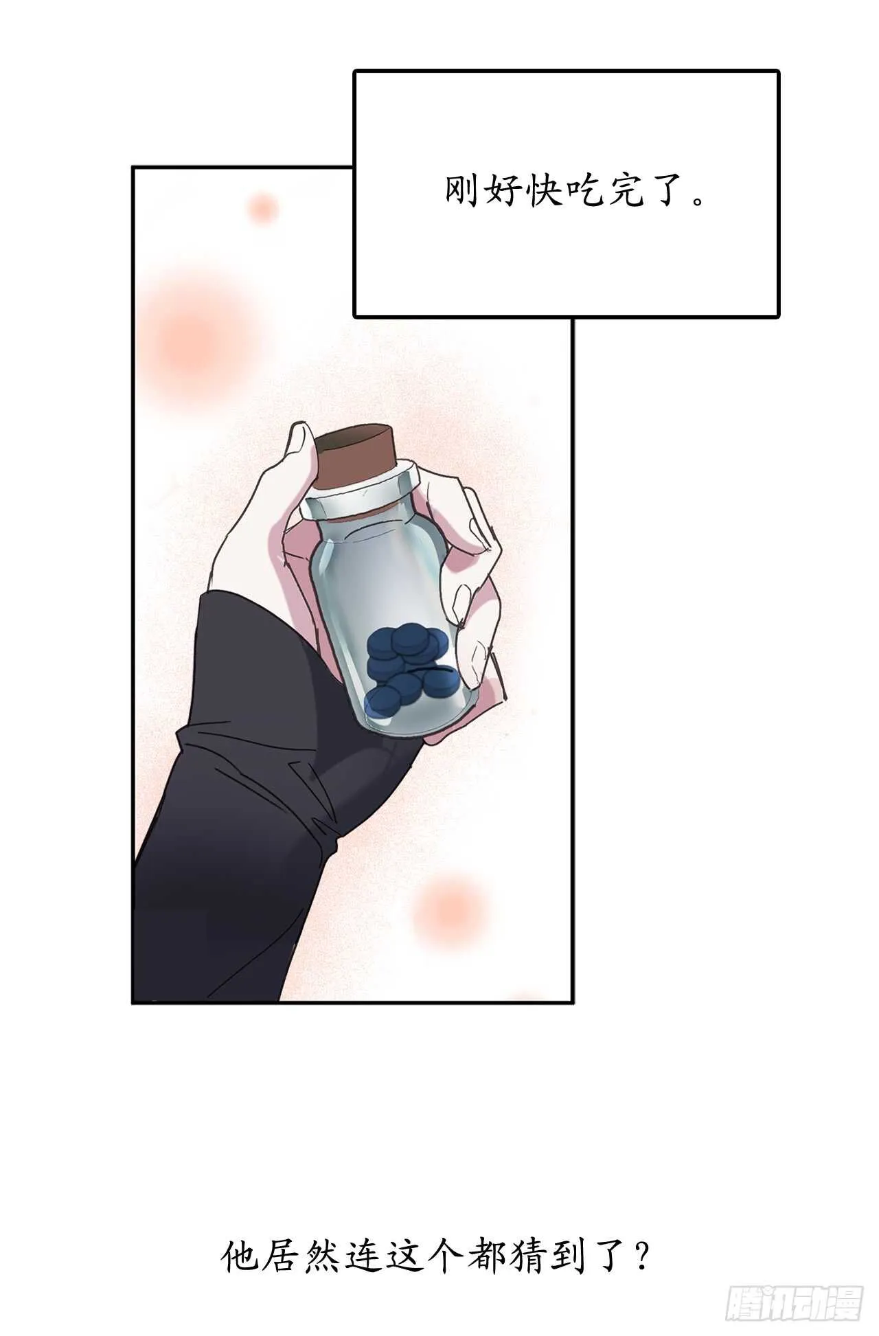 第43话 睡不着的原因 第3页