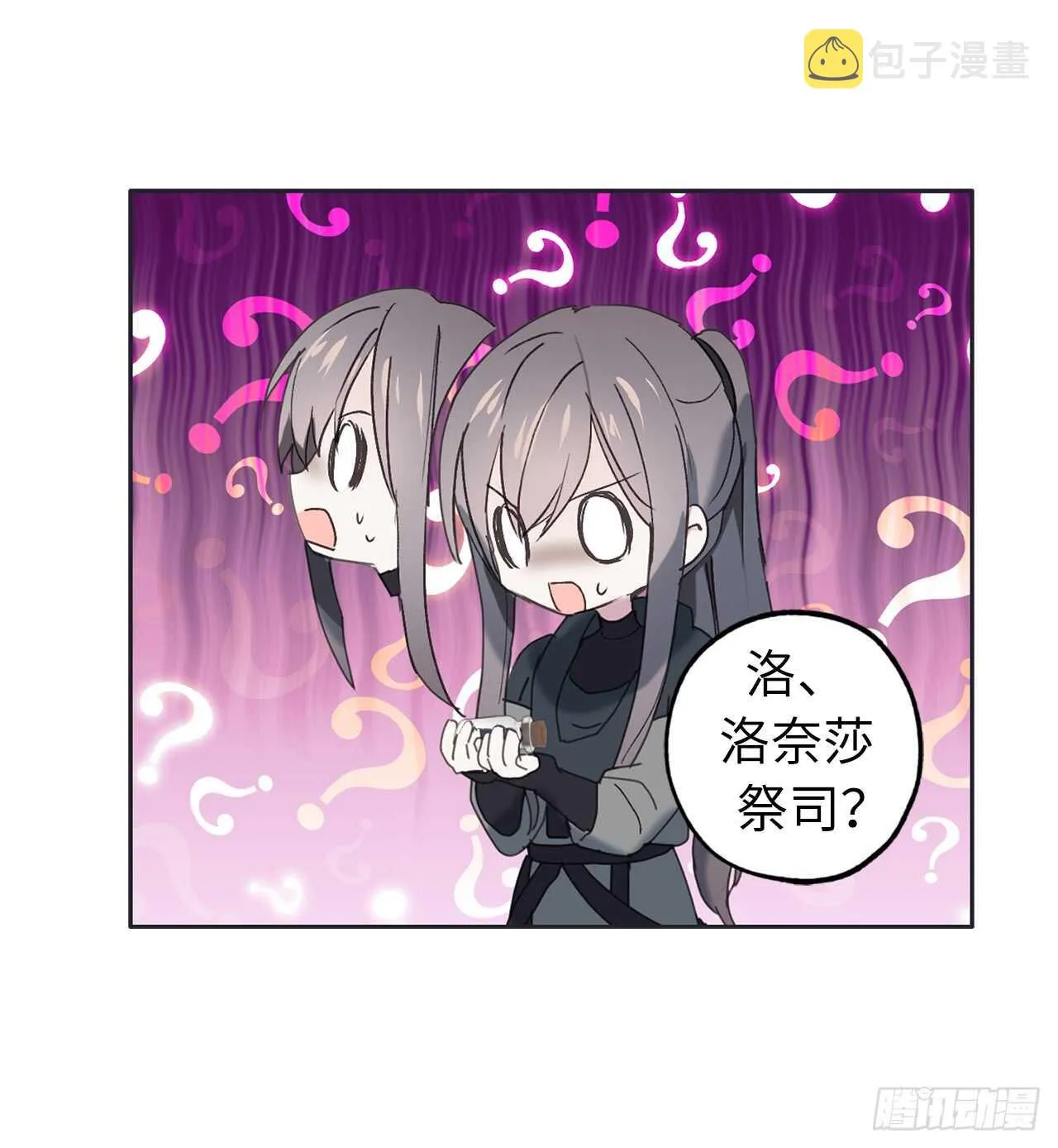 第43话 睡不着的原因 第5页