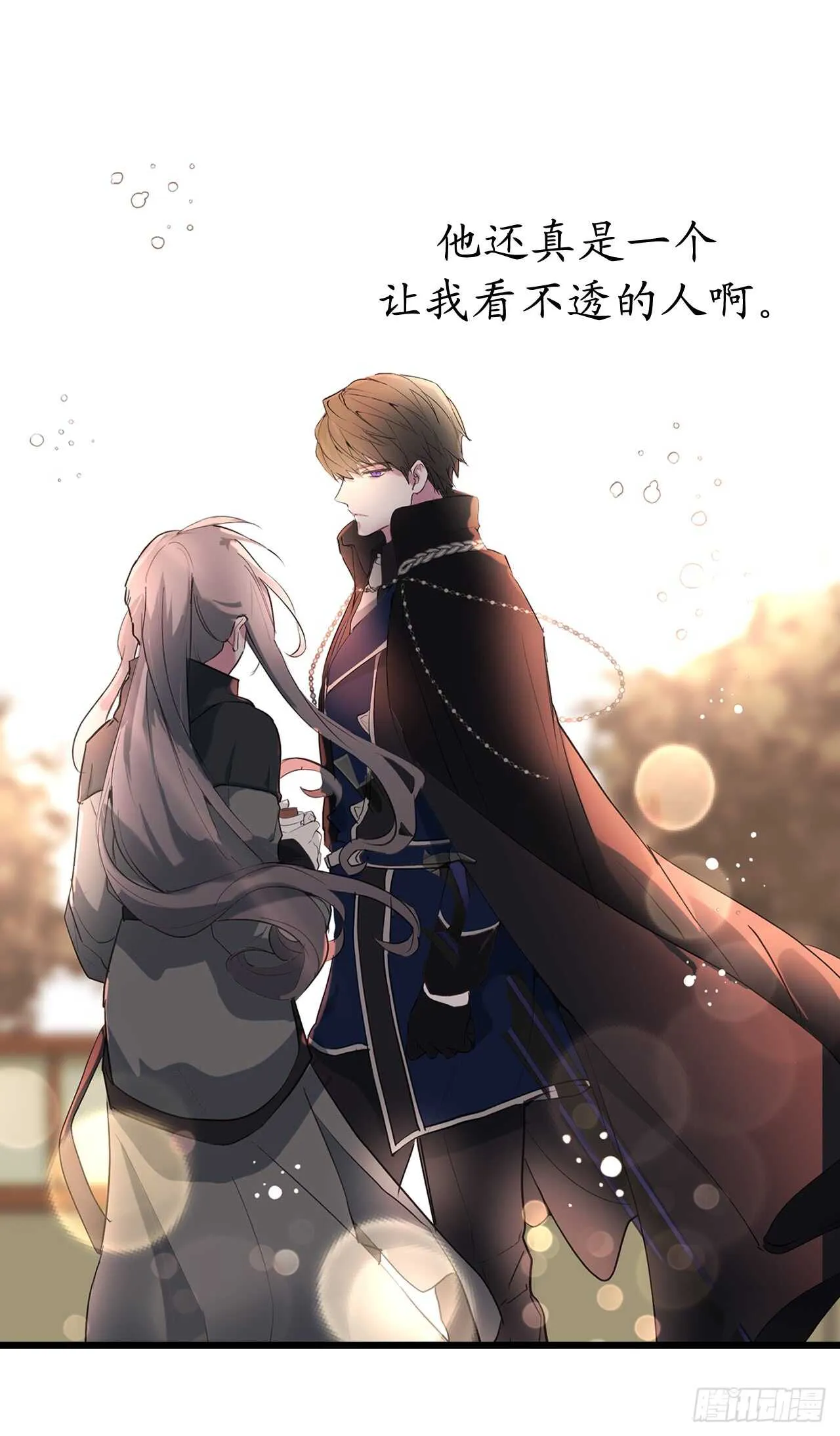 第43话 睡不着的原因 第6页