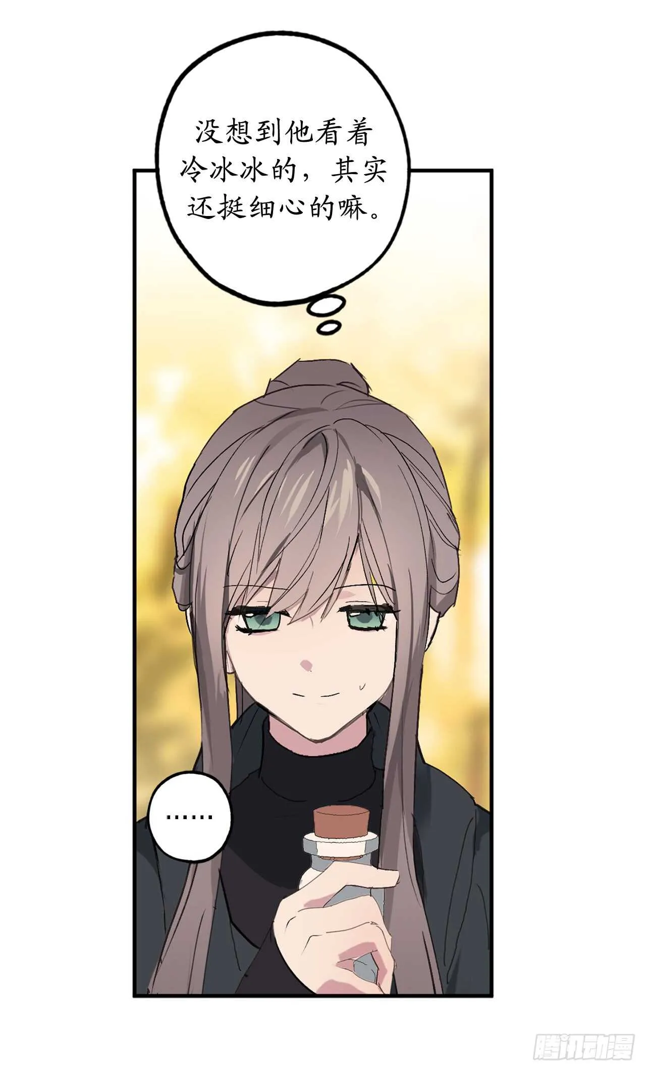 第43话 睡不着的原因 第8页