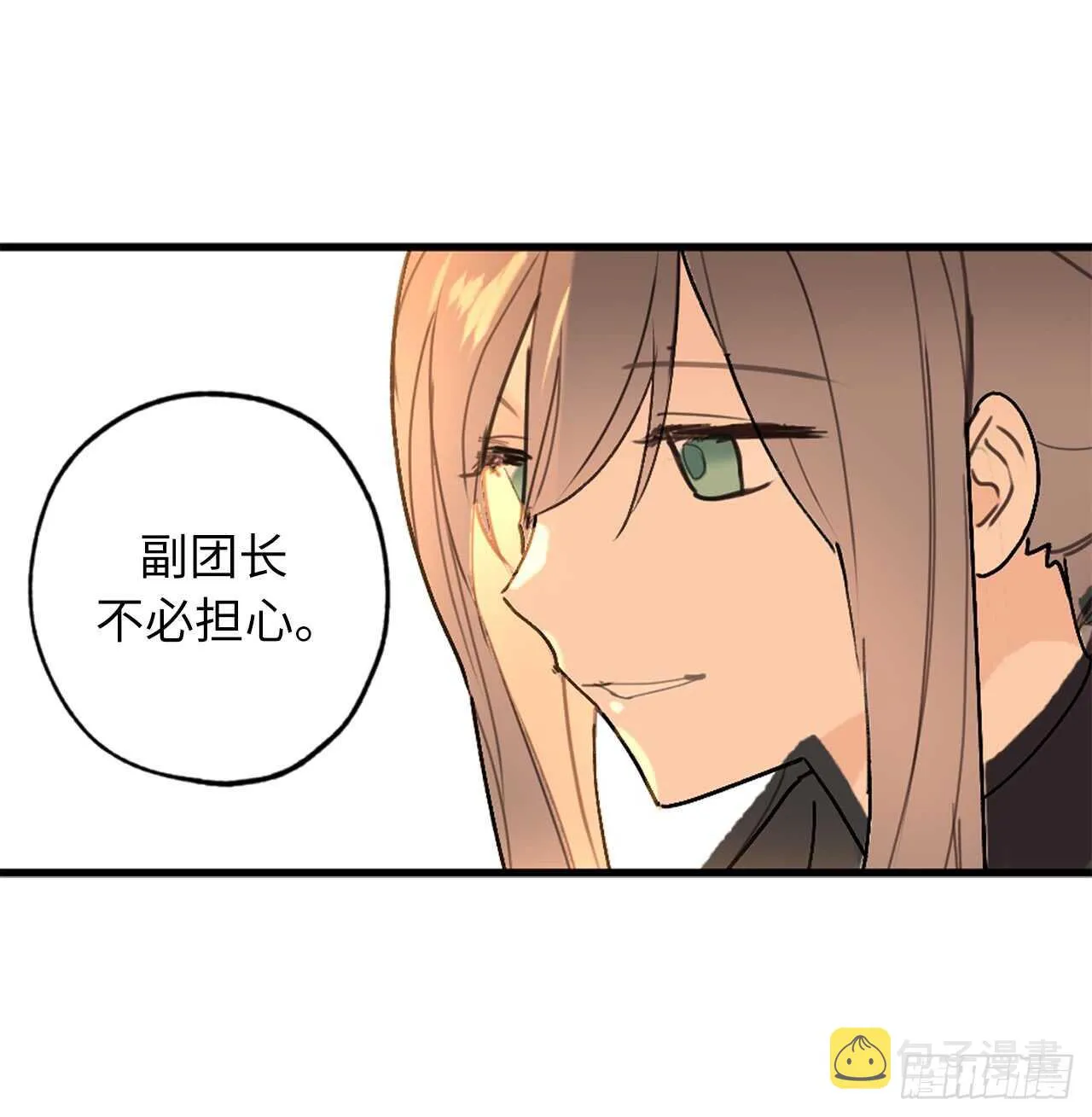 第43话 睡不着的原因 第10页