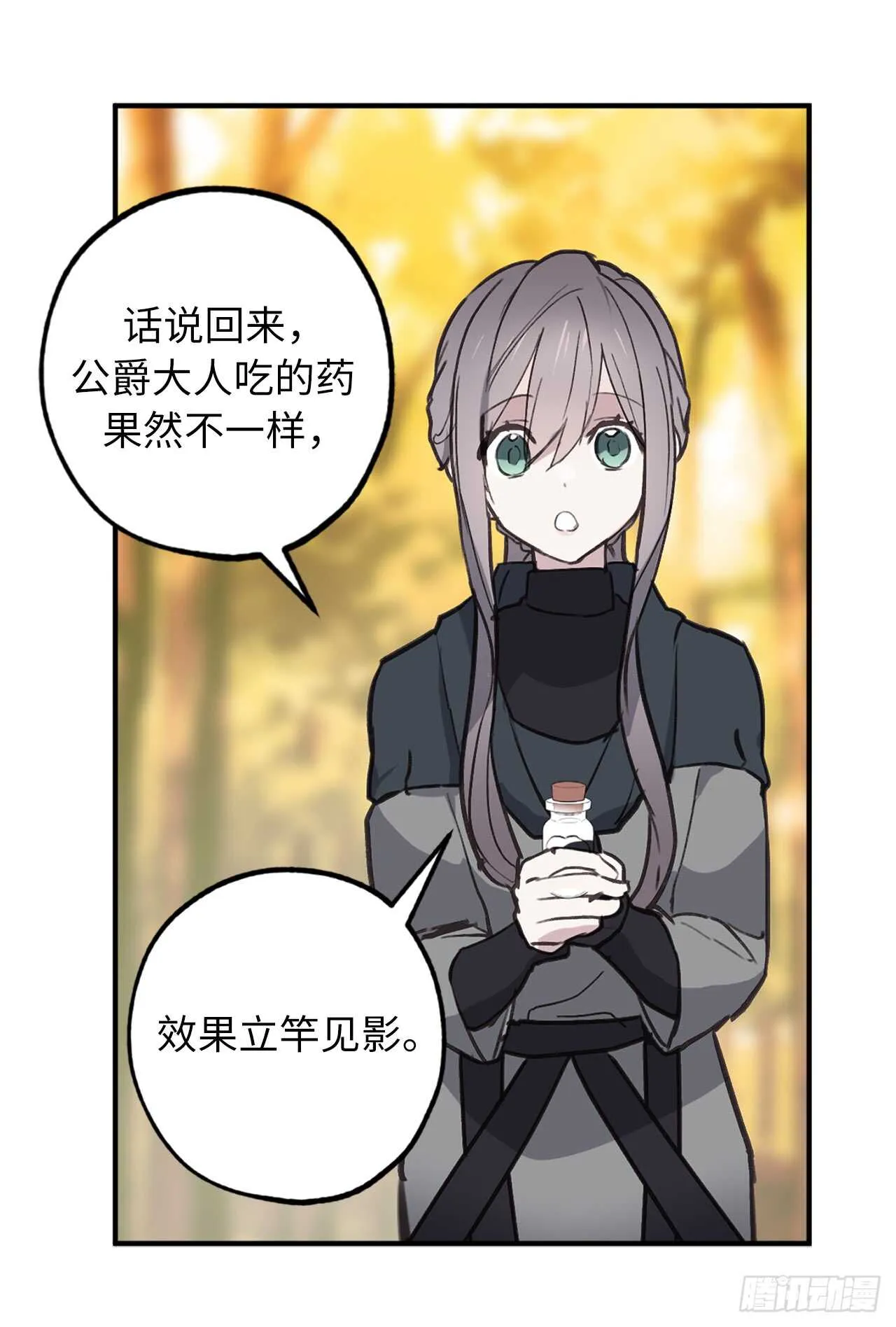 第43话 睡不着的原因 第11页