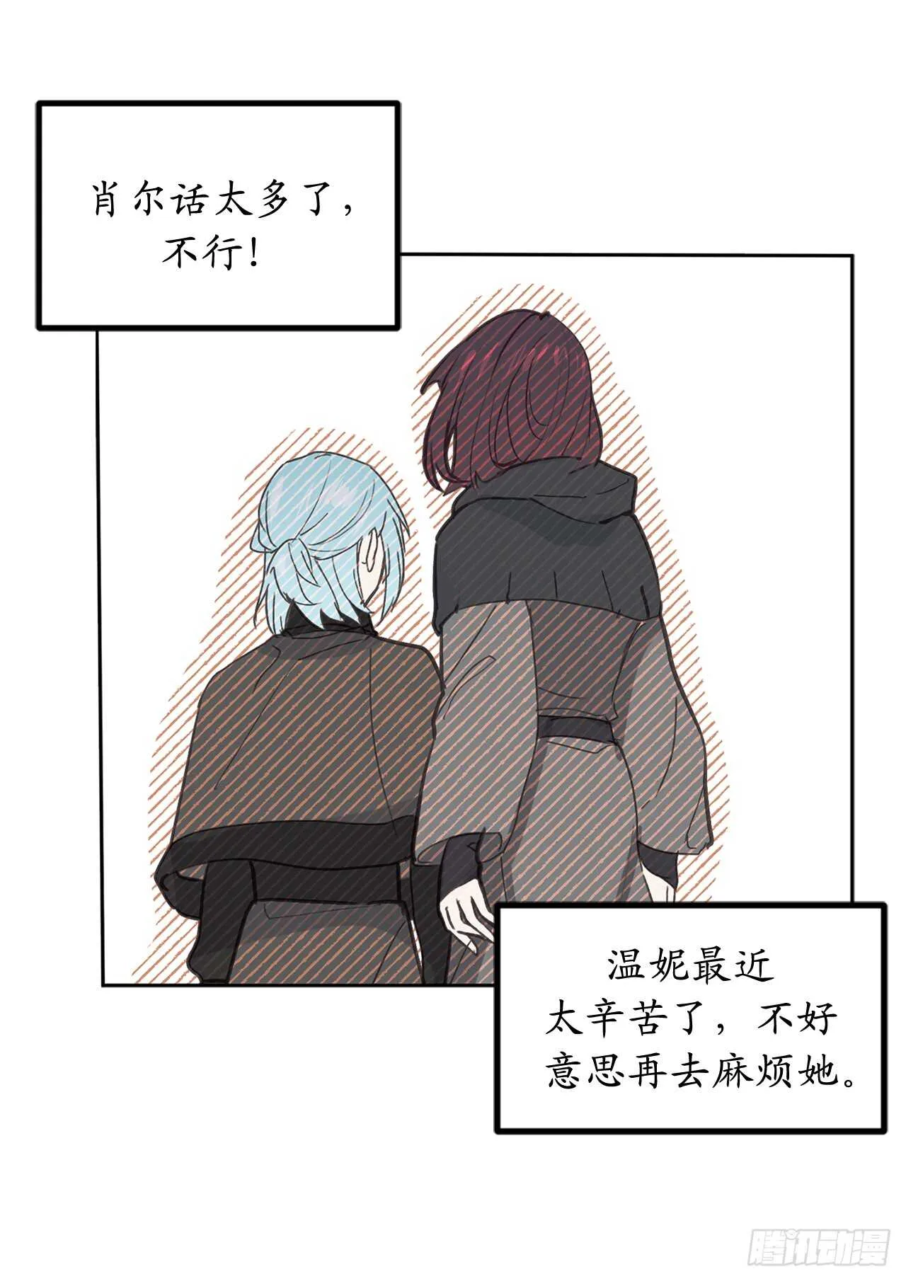 第43话 睡不着的原因 第18页