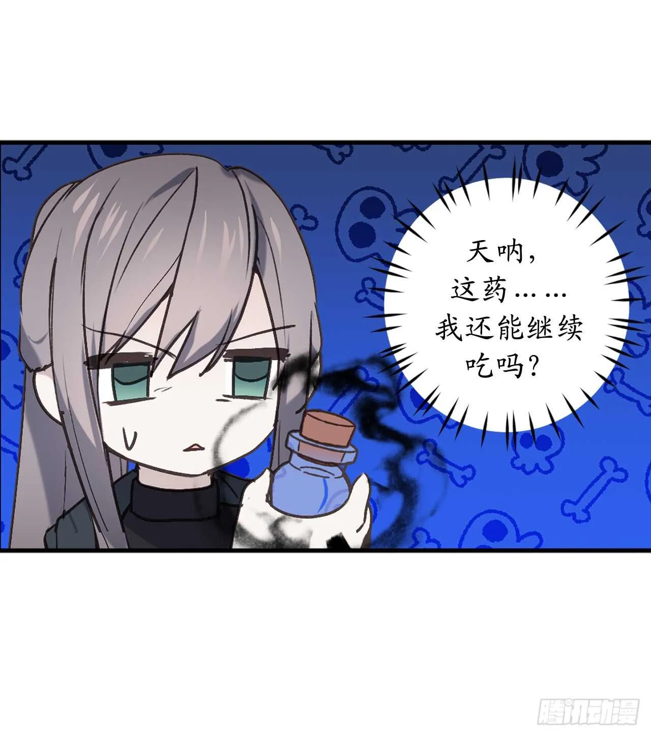 第43话 睡不着的原因 第21页