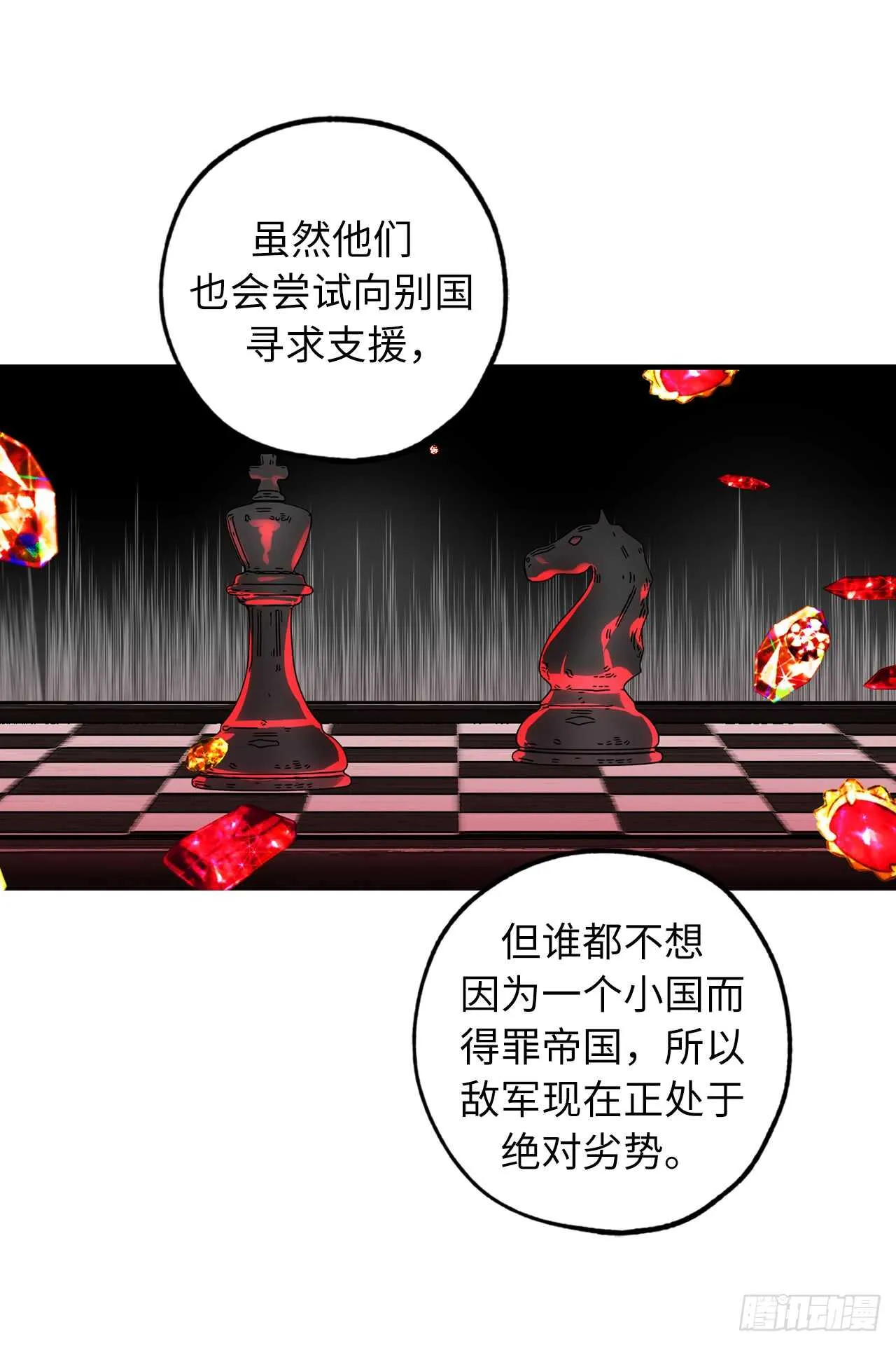 第43话 睡不着的原因 第25页