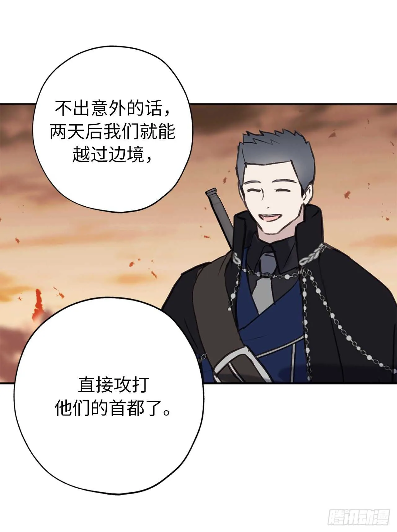 第43话 睡不着的原因 第26页