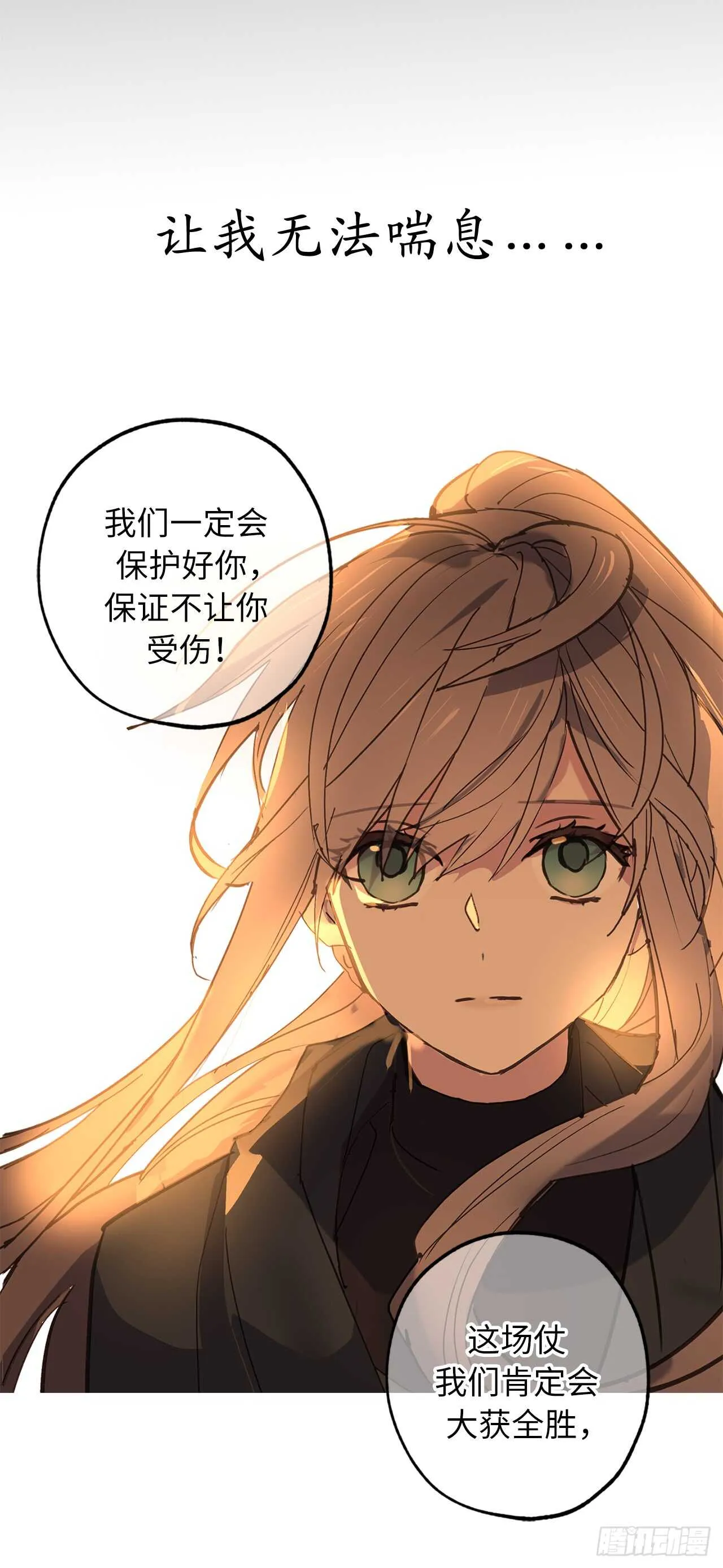 第43话 睡不着的原因 第35页