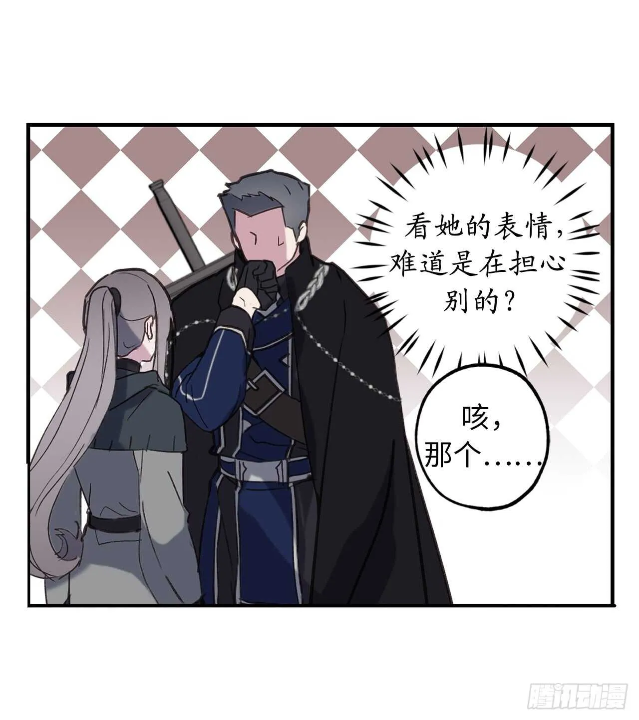 第44话 温妮受伤了？！ 第3页