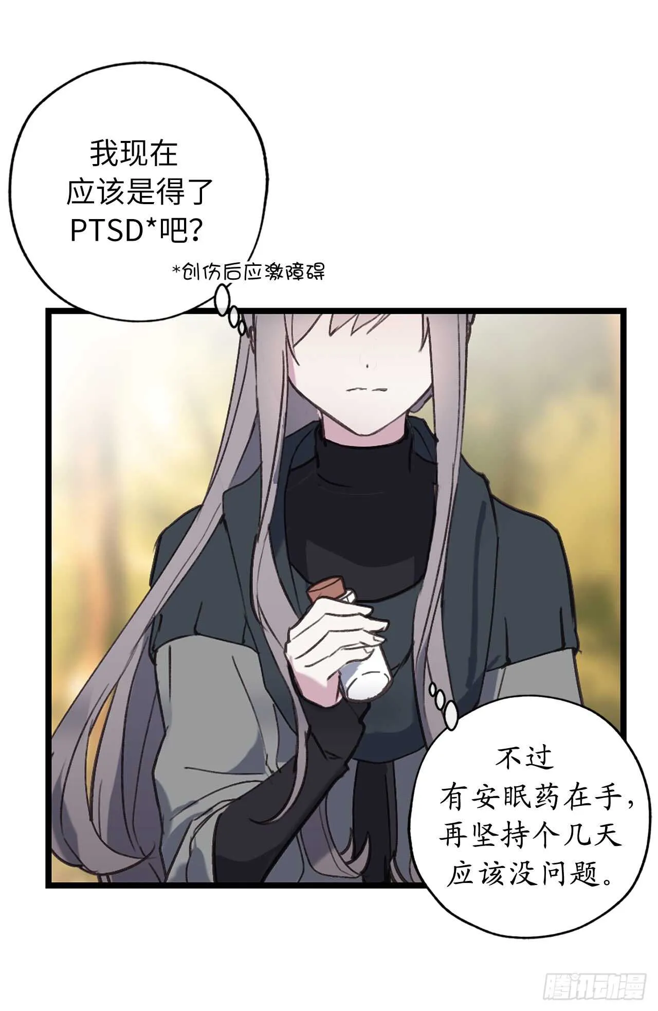第44话 温妮受伤了？！ 第5页