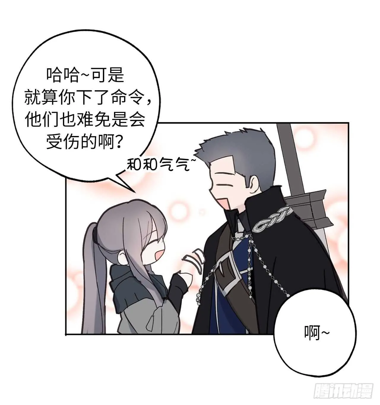 第44话 温妮受伤了？！ 第7页