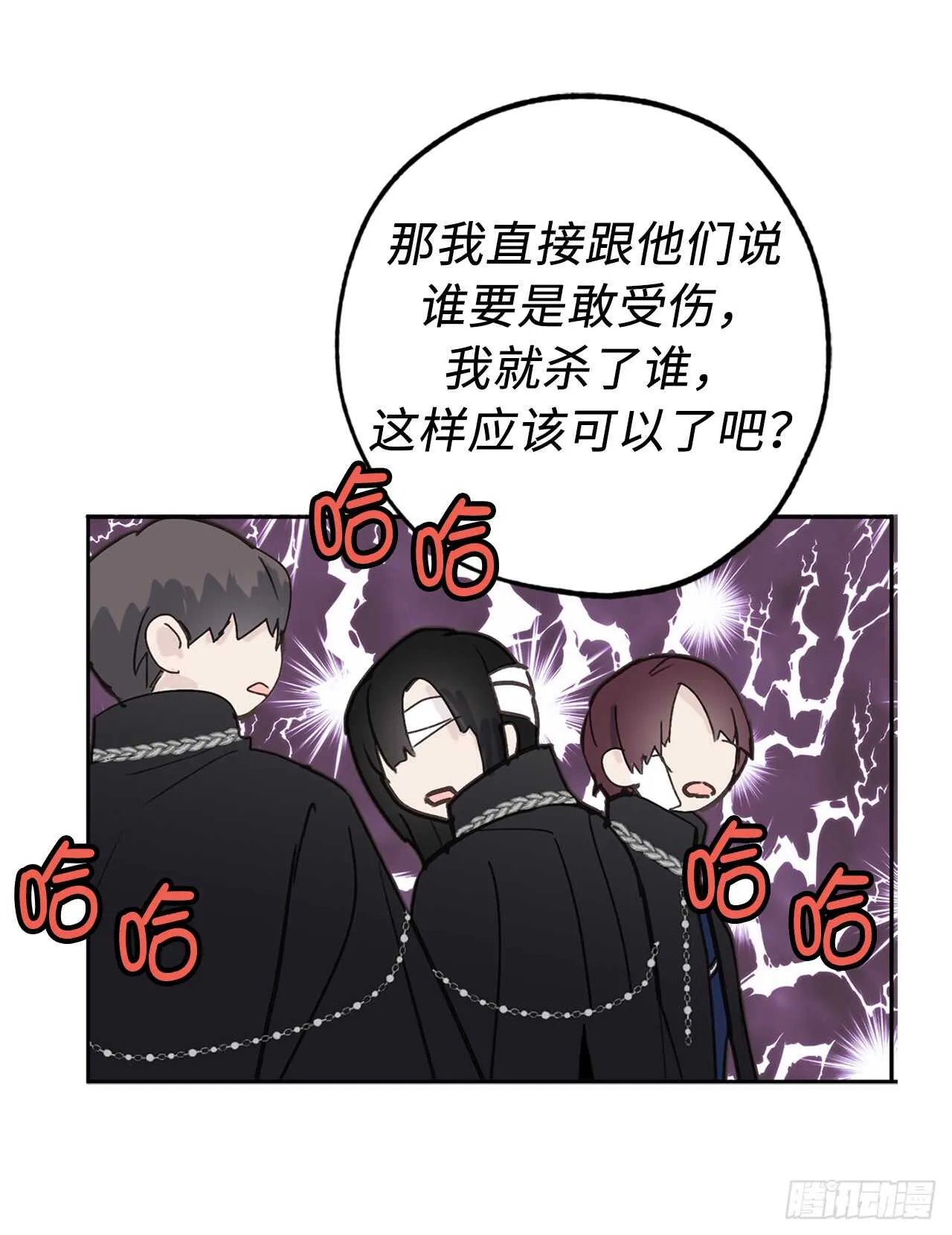 第44话 温妮受伤了？！ 第8页