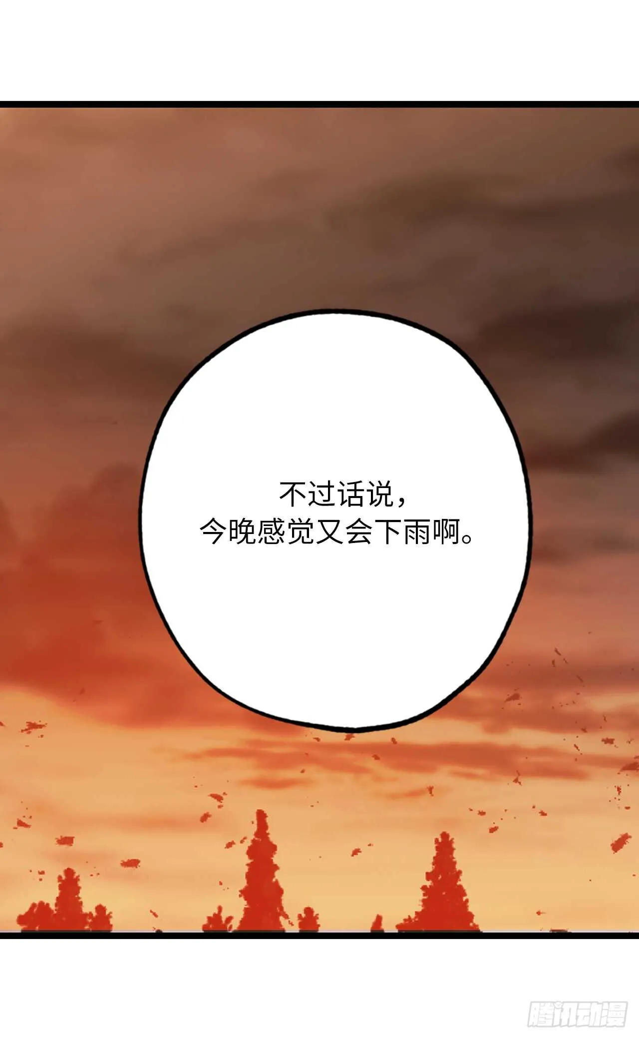 第44话 温妮受伤了？！ 第9页