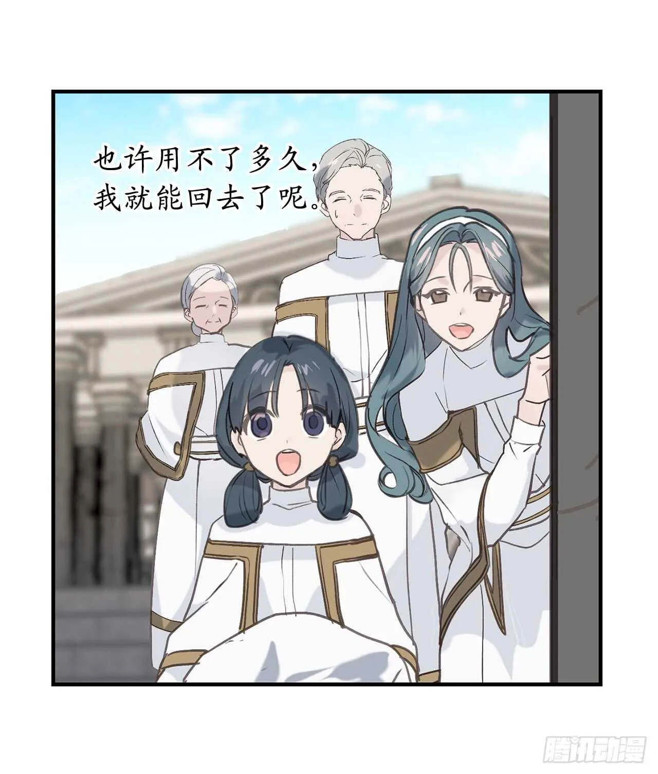 第44话 温妮受伤了？！ 第14页