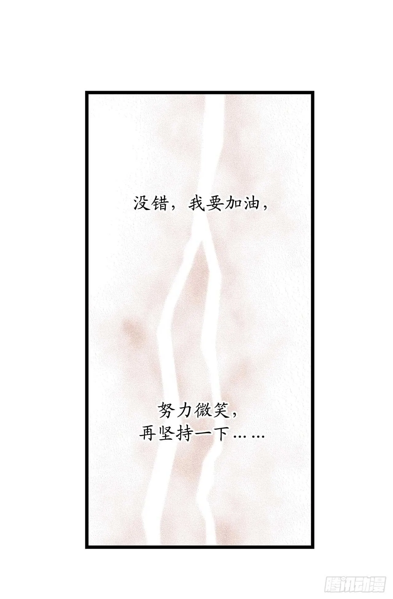 第44话 温妮受伤了？！ 第15页