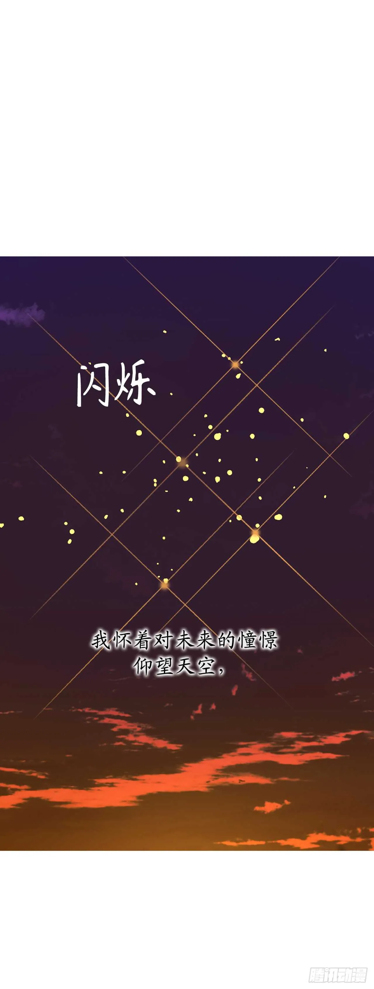 第44话 温妮受伤了？！ 第17页
