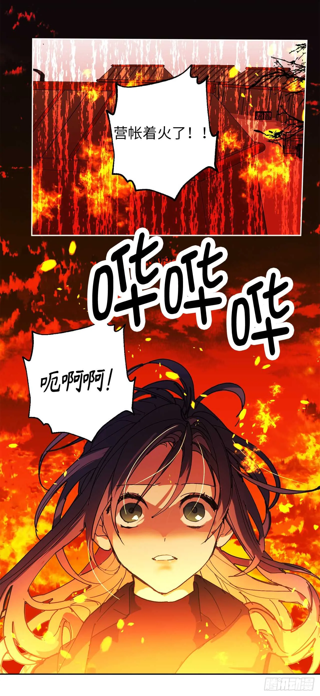 第44话 温妮受伤了？！ 第21页