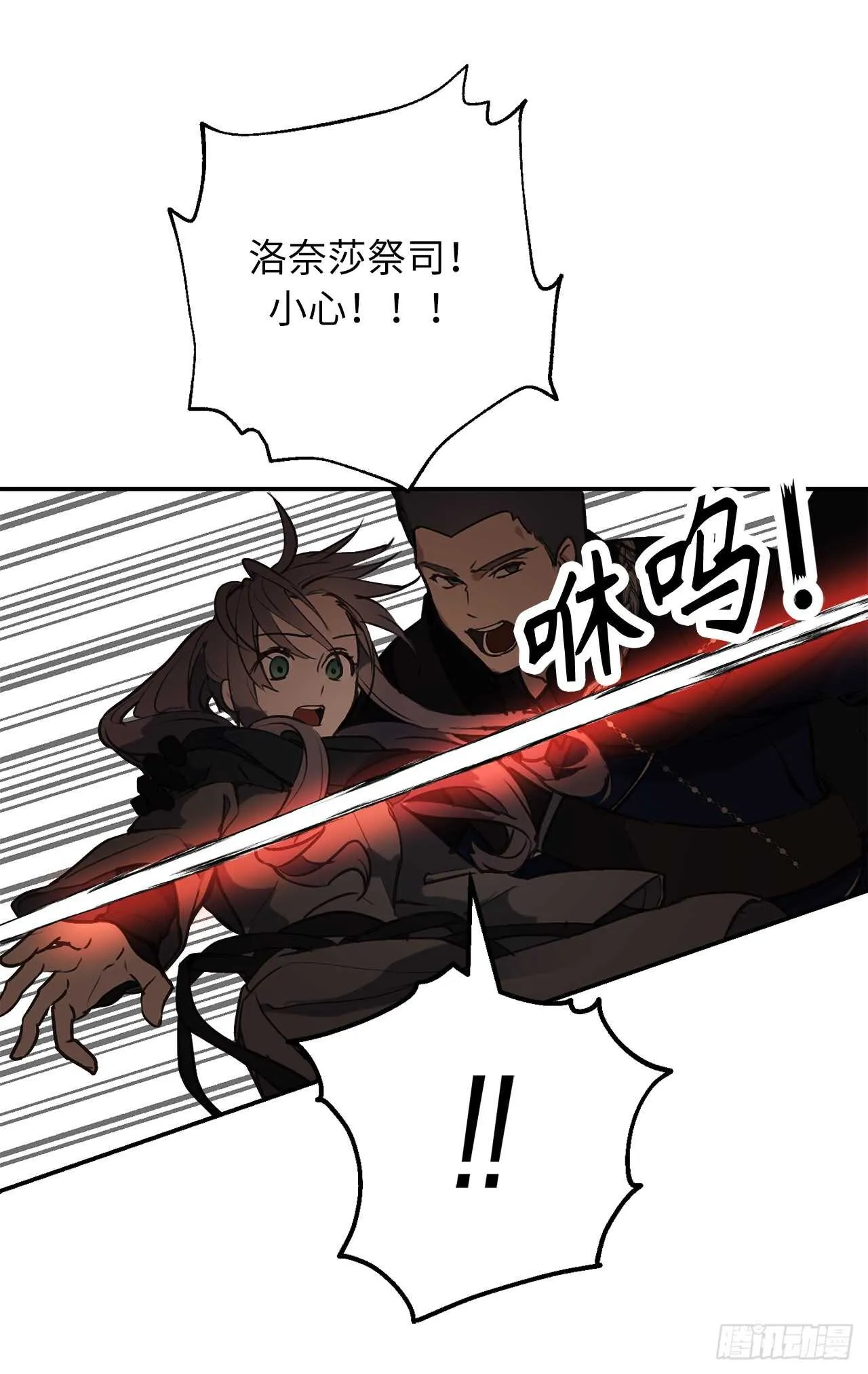 第44话 温妮受伤了？！ 第23页