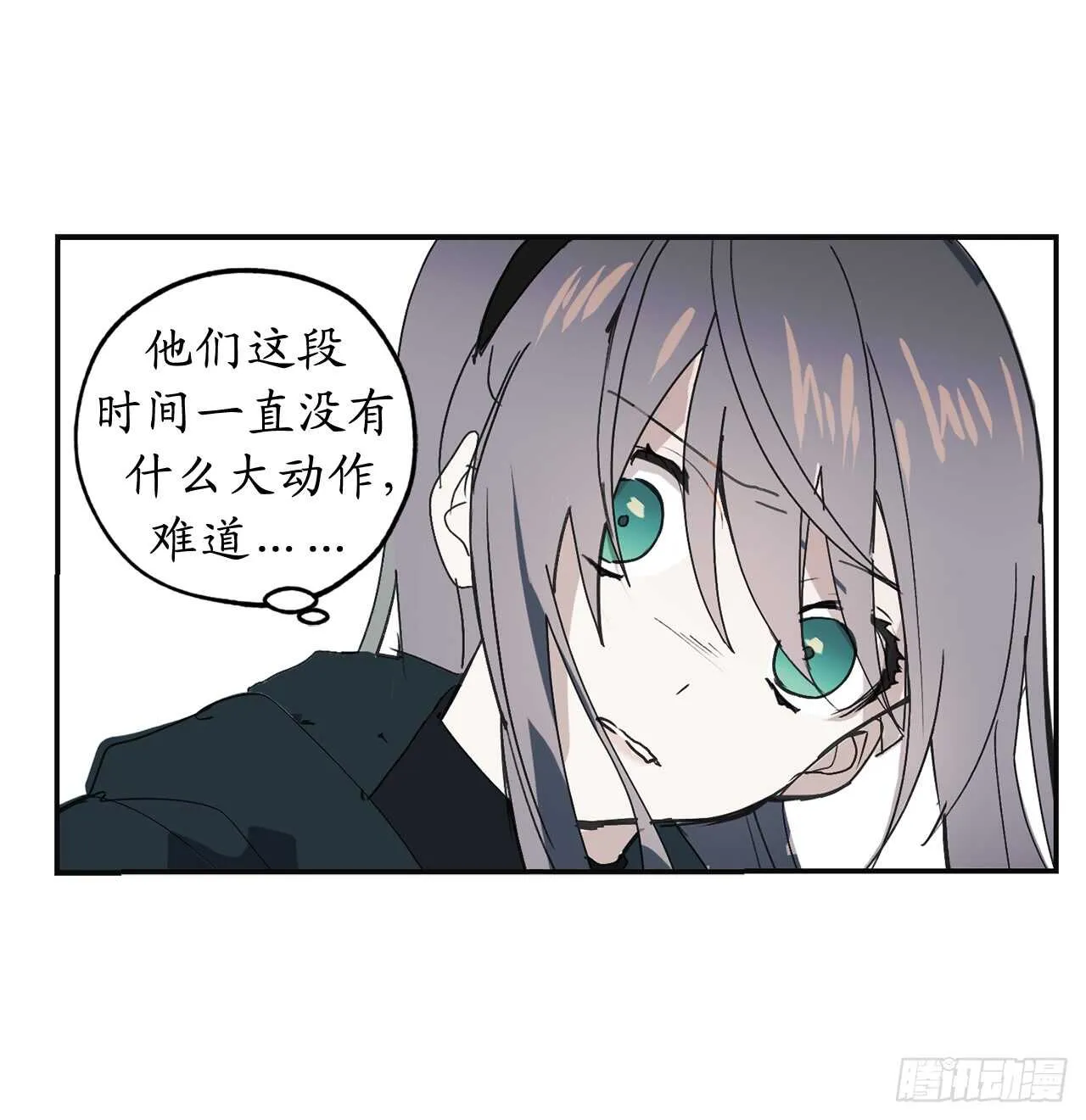 第44话 温妮受伤了？！ 第26页